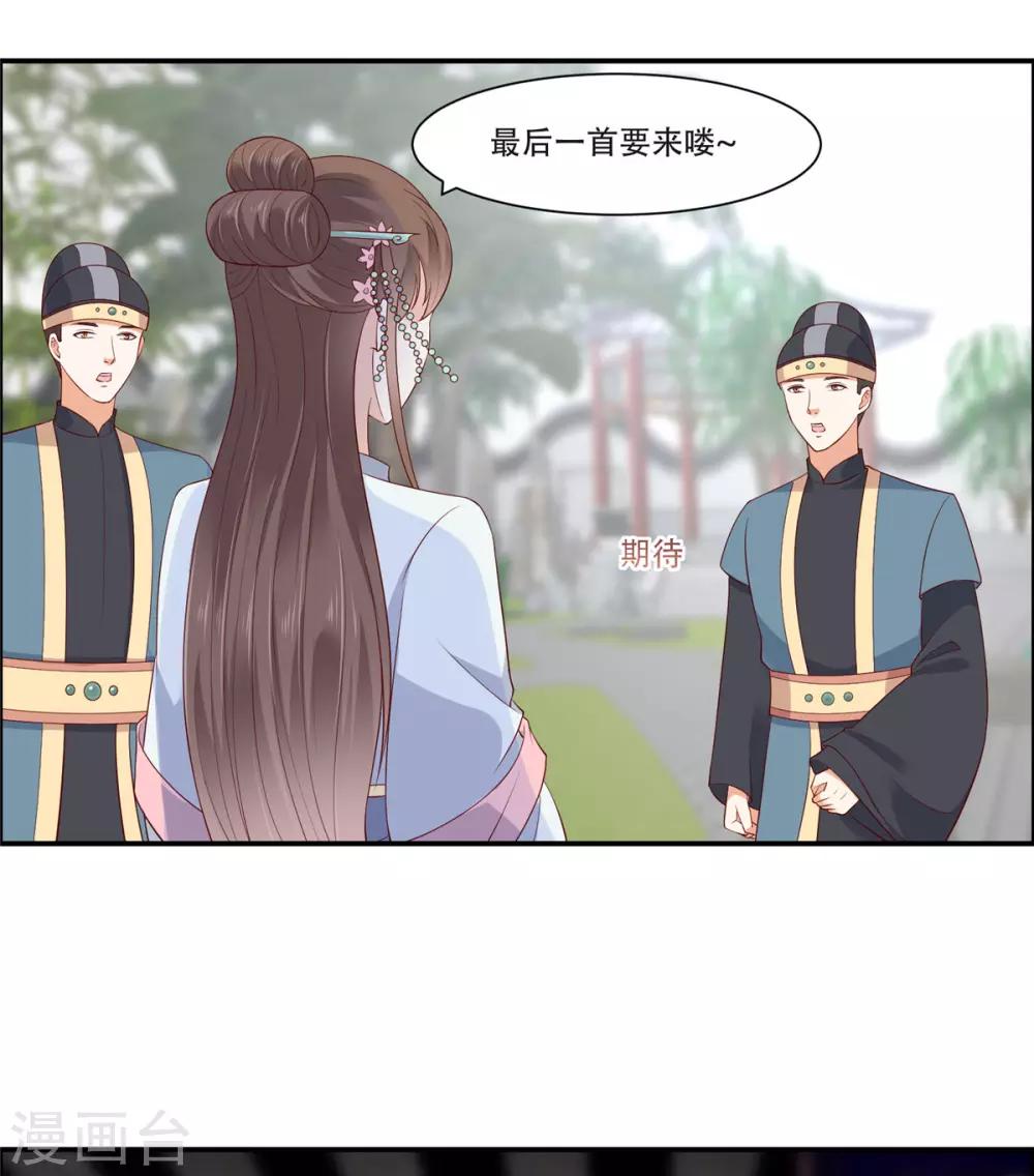 第36话 诗神附体汝何秀-第36话
