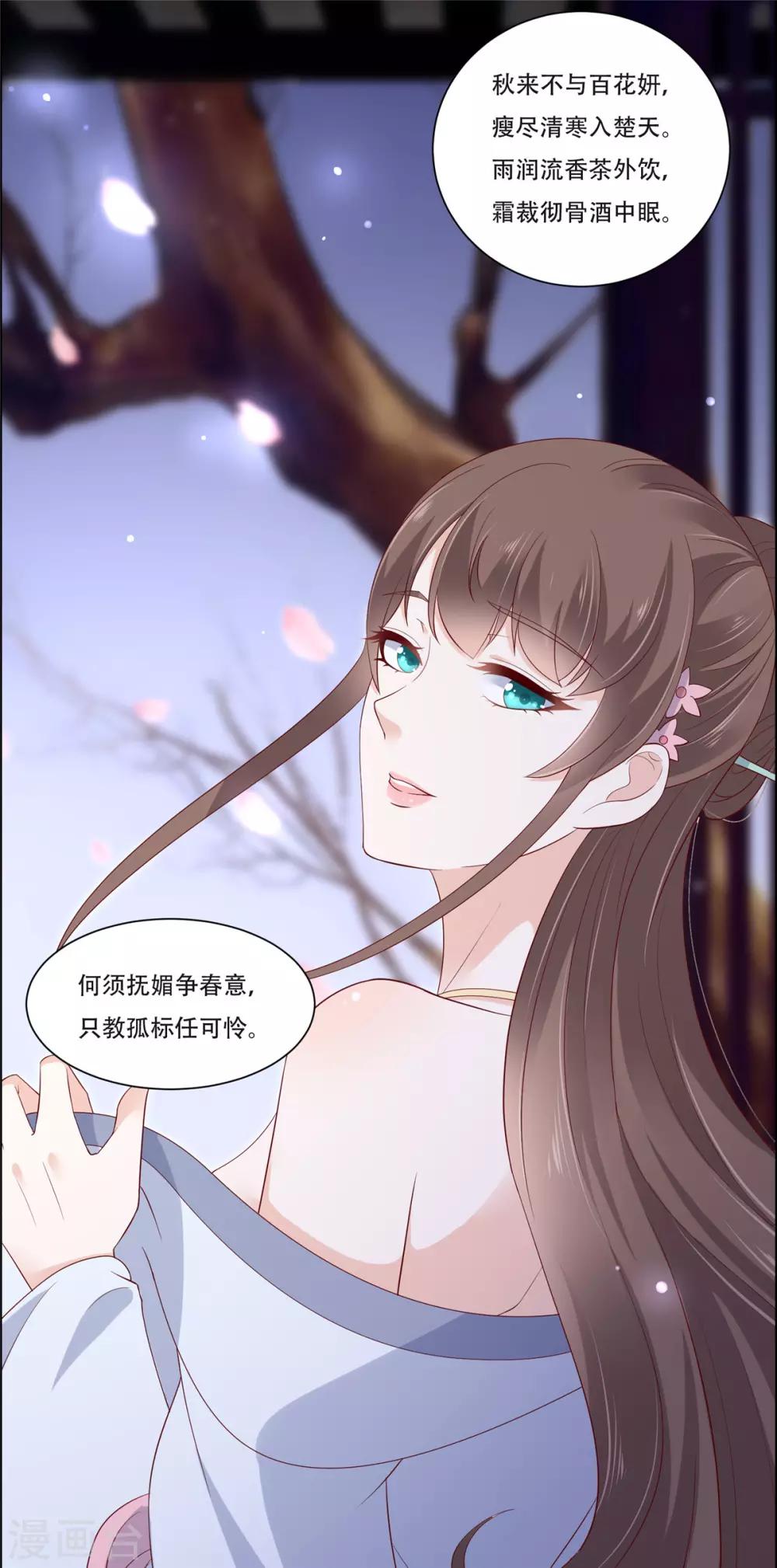 第36话 诗神附体汝何秀-第36话