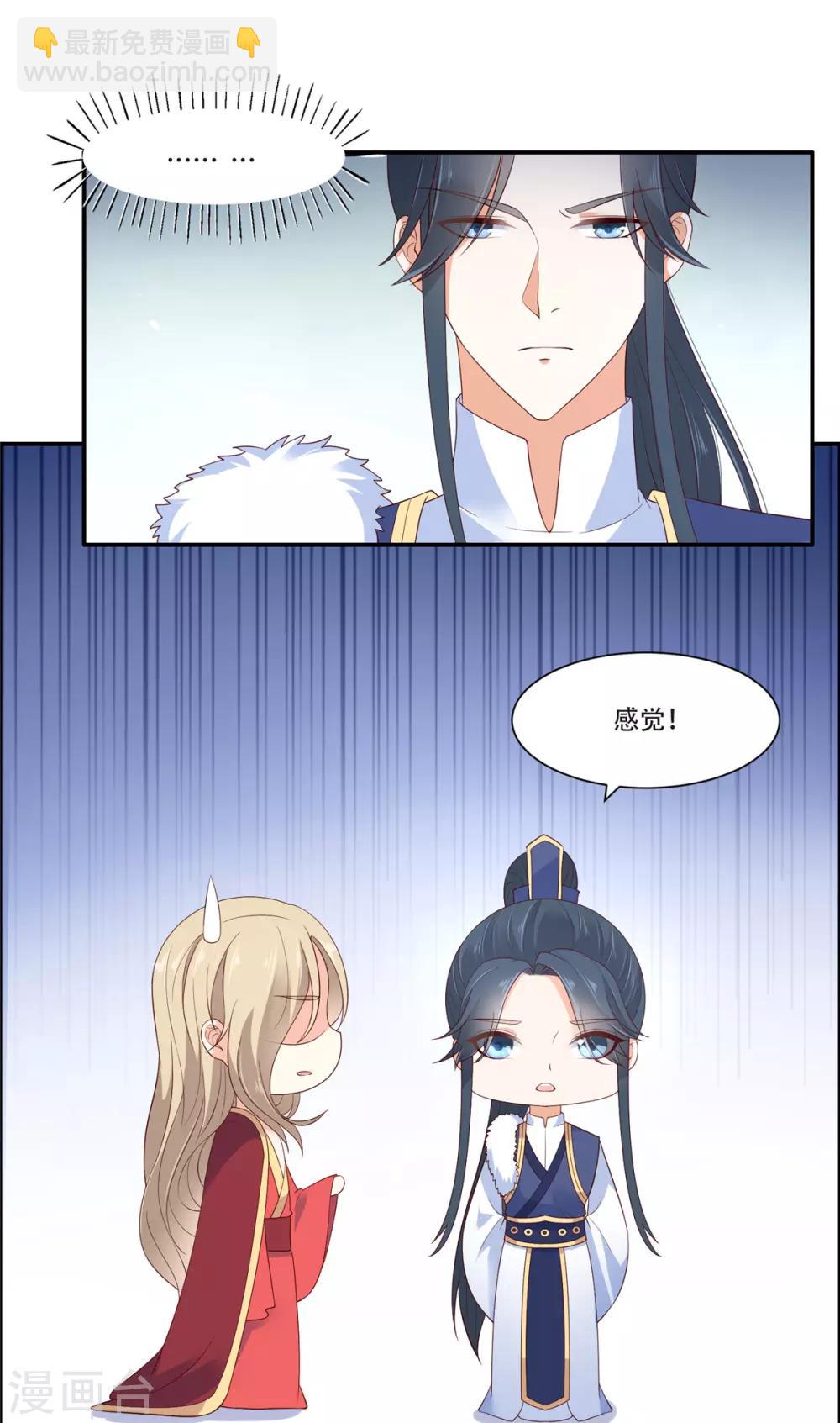 第36话 诗神附体汝何秀-第36话