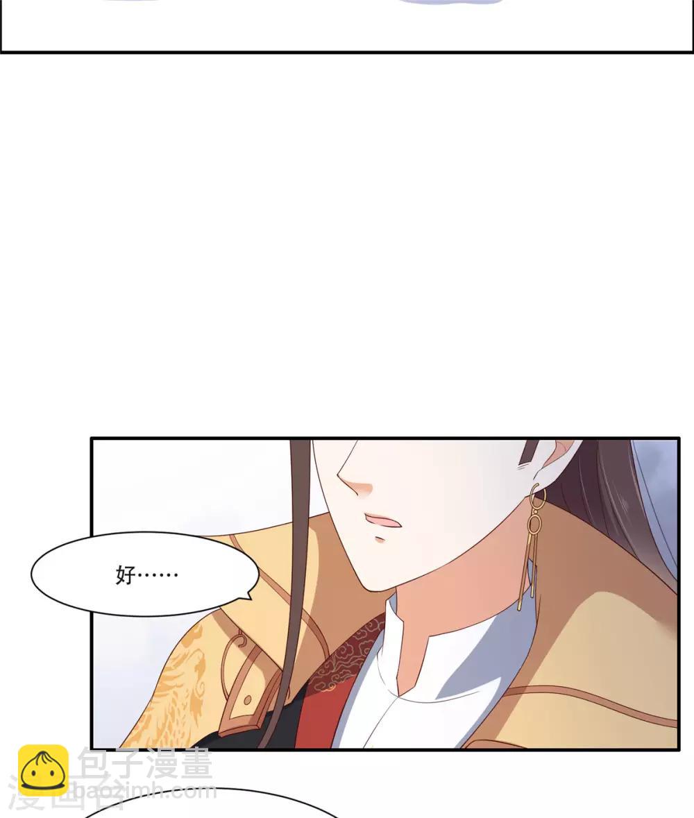 第36话 诗神附体汝何秀-第36话