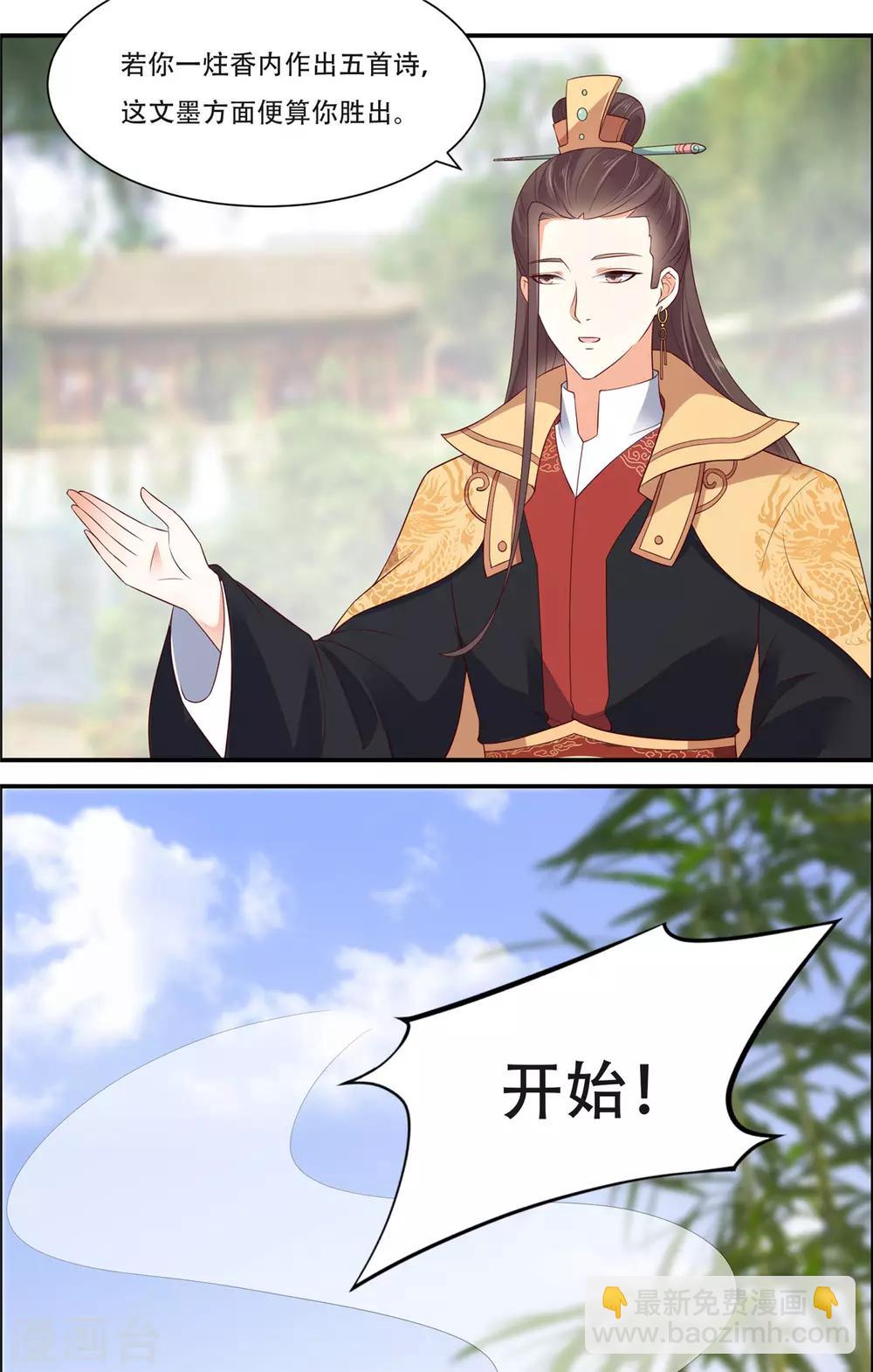 第36话 诗神附体汝何秀-第36话