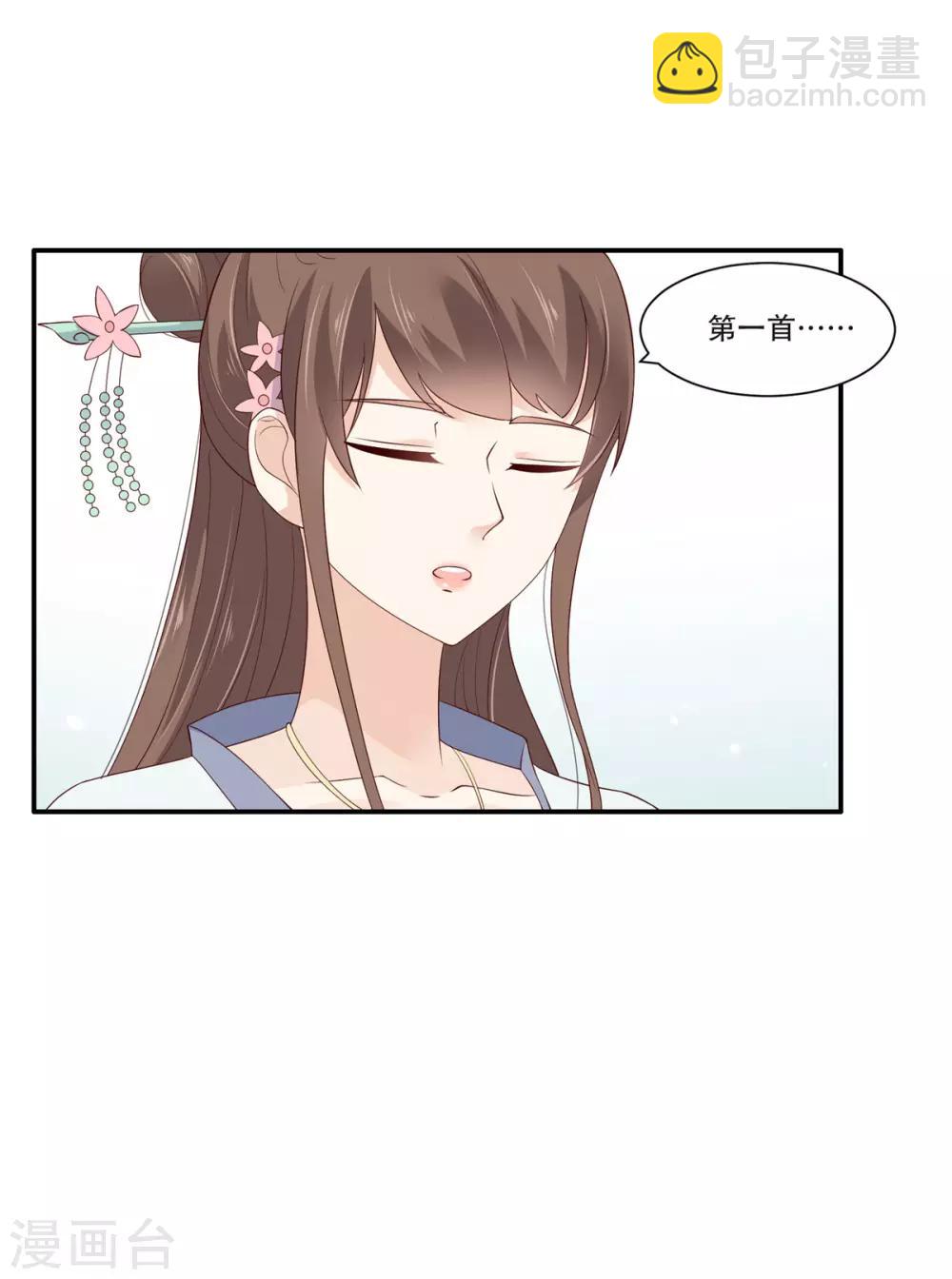 第36话 诗神附体汝何秀-第36话