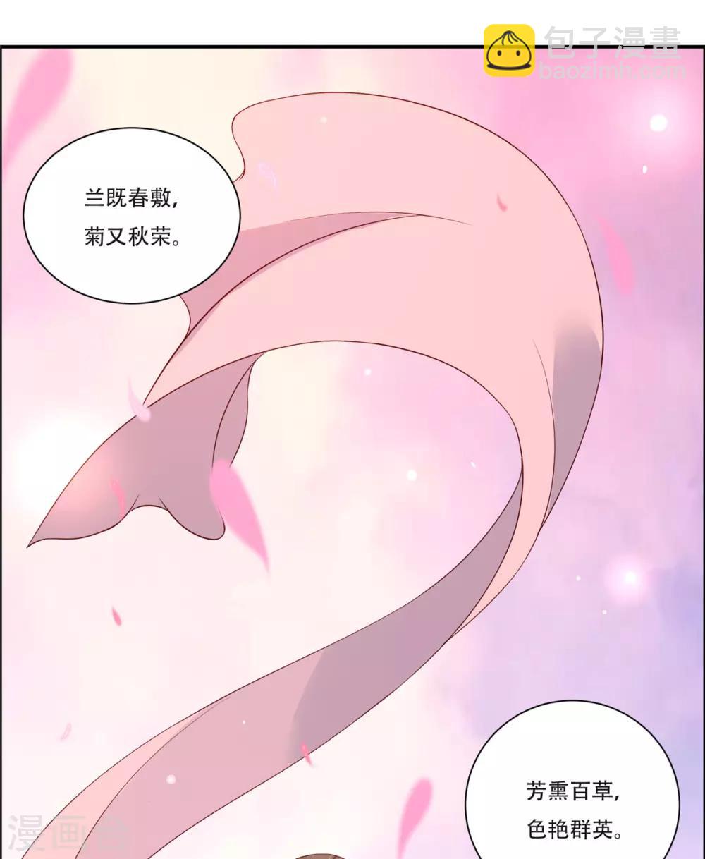 第36话 诗神附体汝何秀-第36话