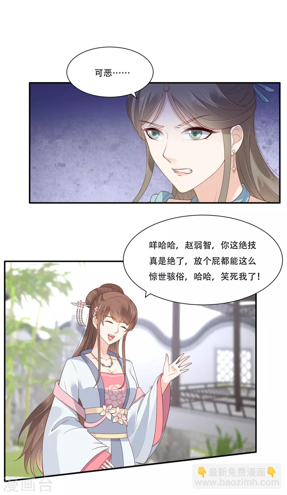 第38话 不作不死-第38话
