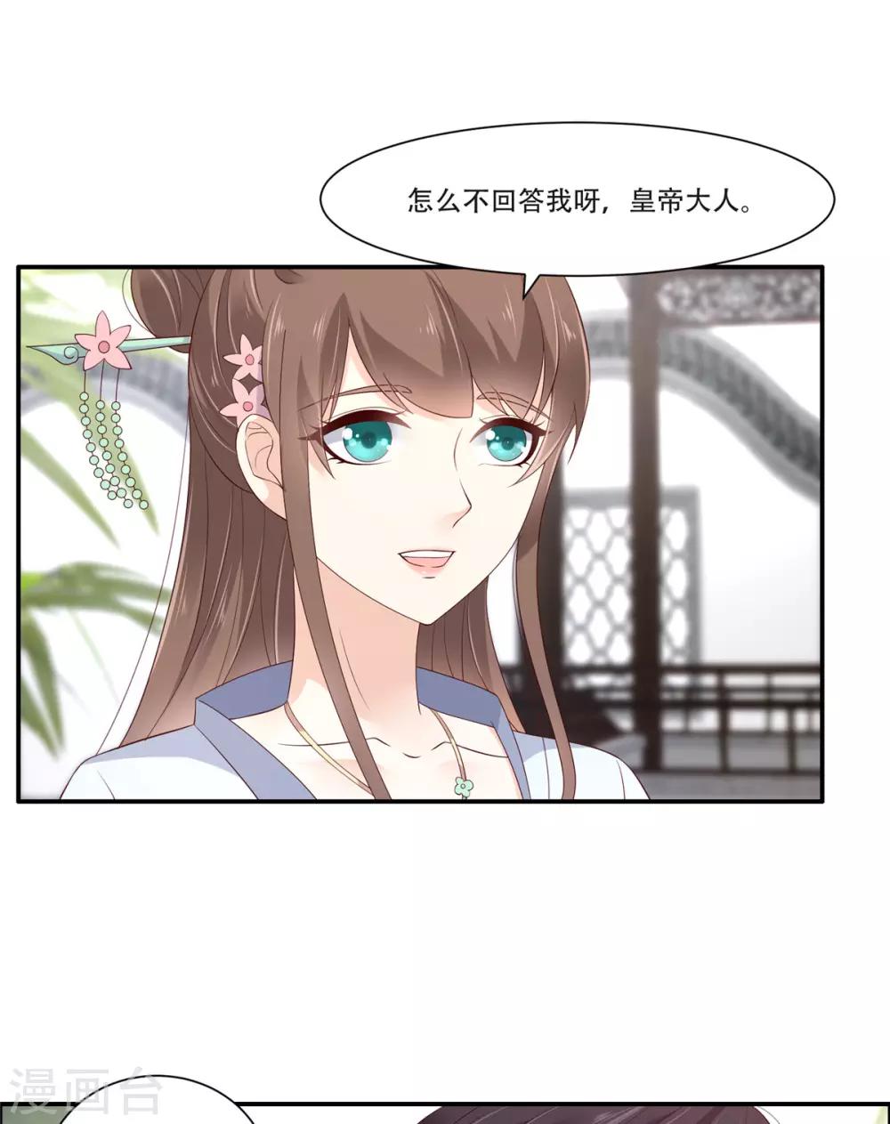 第40话 莫非寡人有疾？-第40话