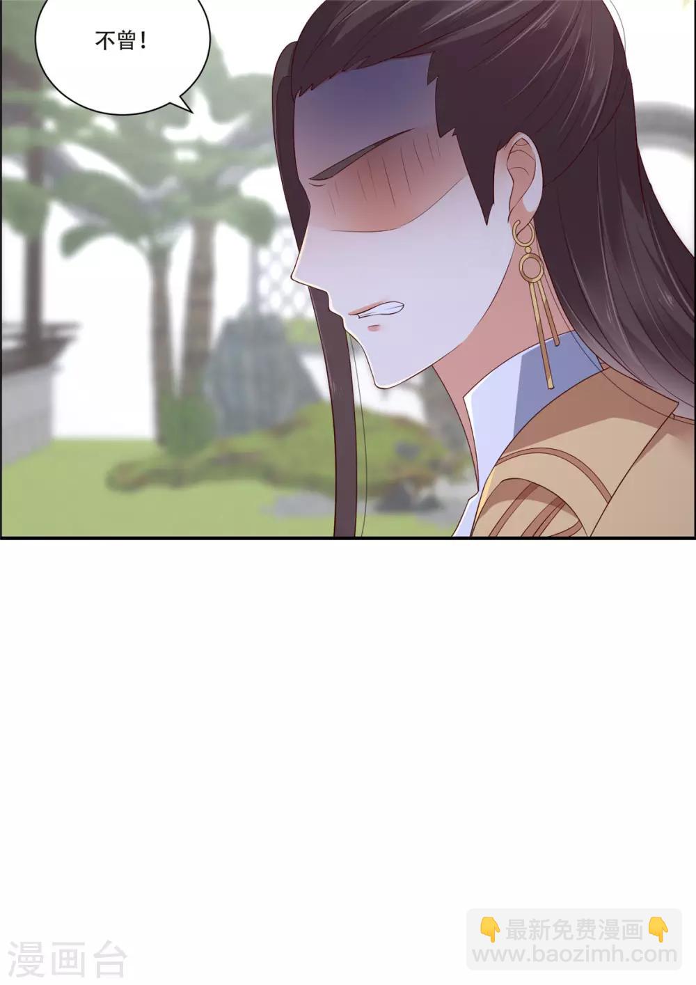 第40话 莫非寡人有疾？-第40话
