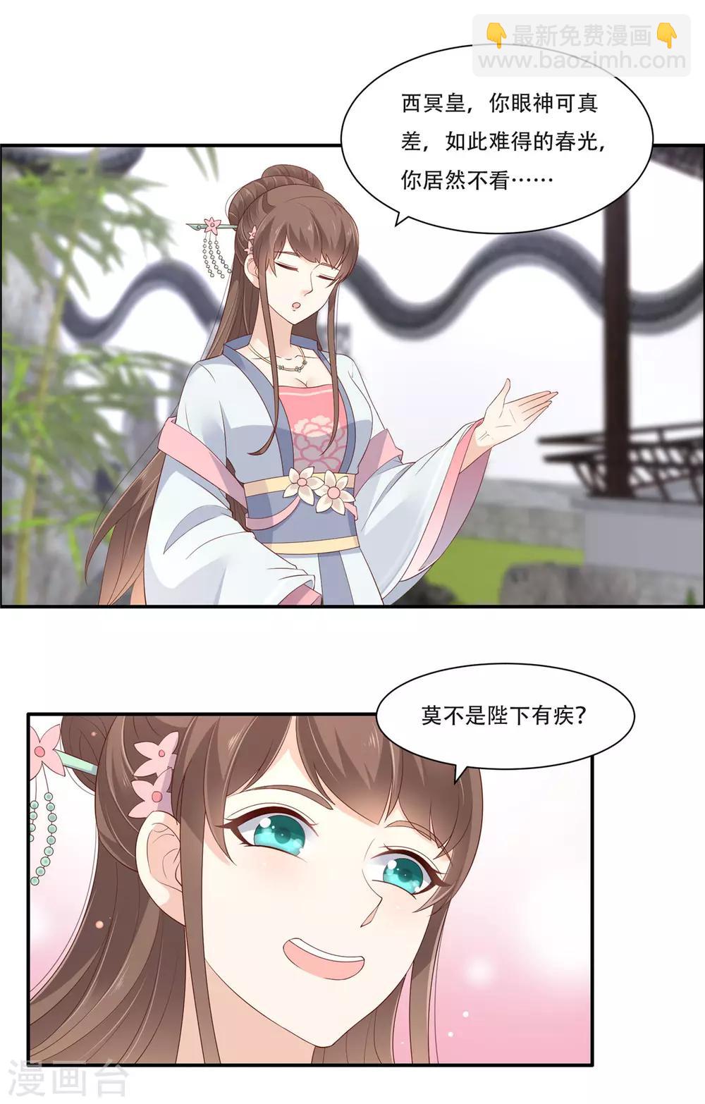第40话 莫非寡人有疾？-第40话