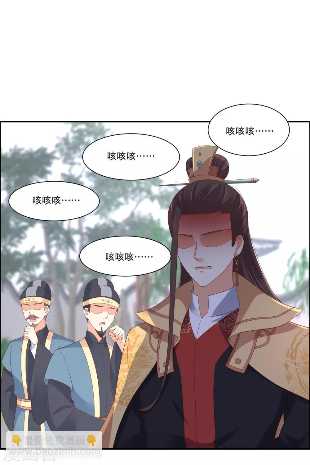 第40话 莫非寡人有疾？-第40话