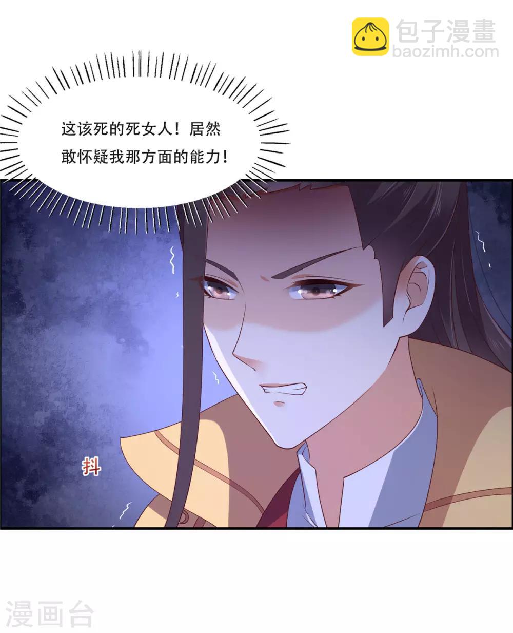 第40话 莫非寡人有疾？-第40话
