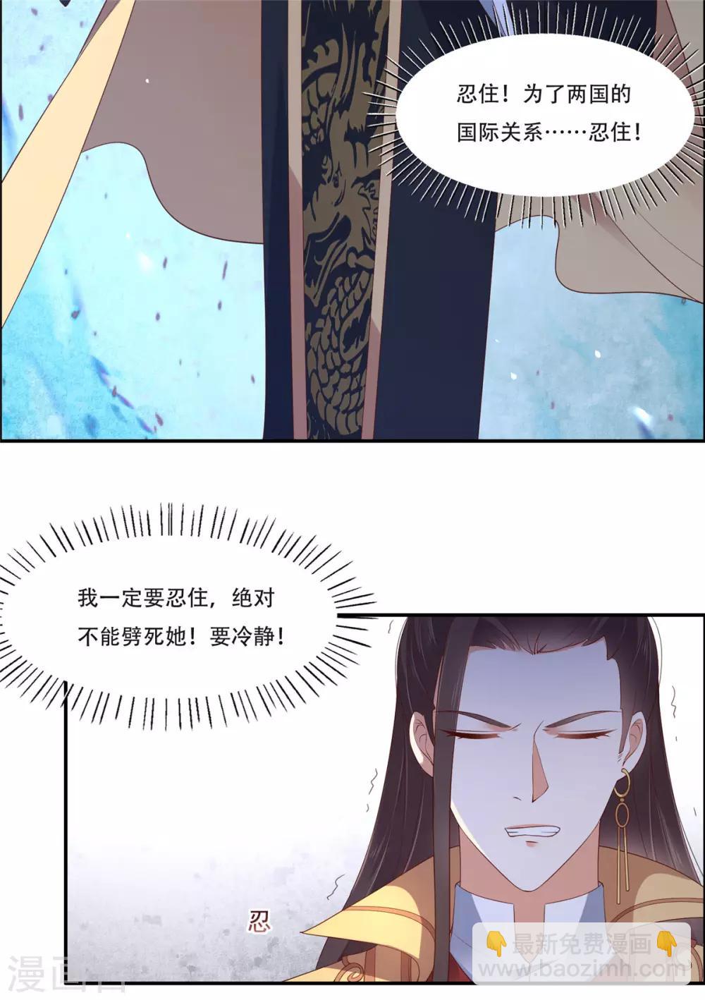 第40话 莫非寡人有疾？-第40话