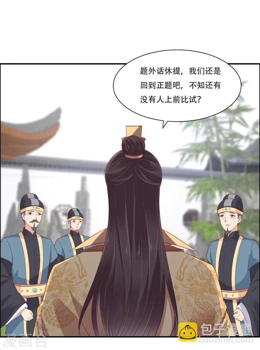 第40话 莫非寡人有疾？-第40话