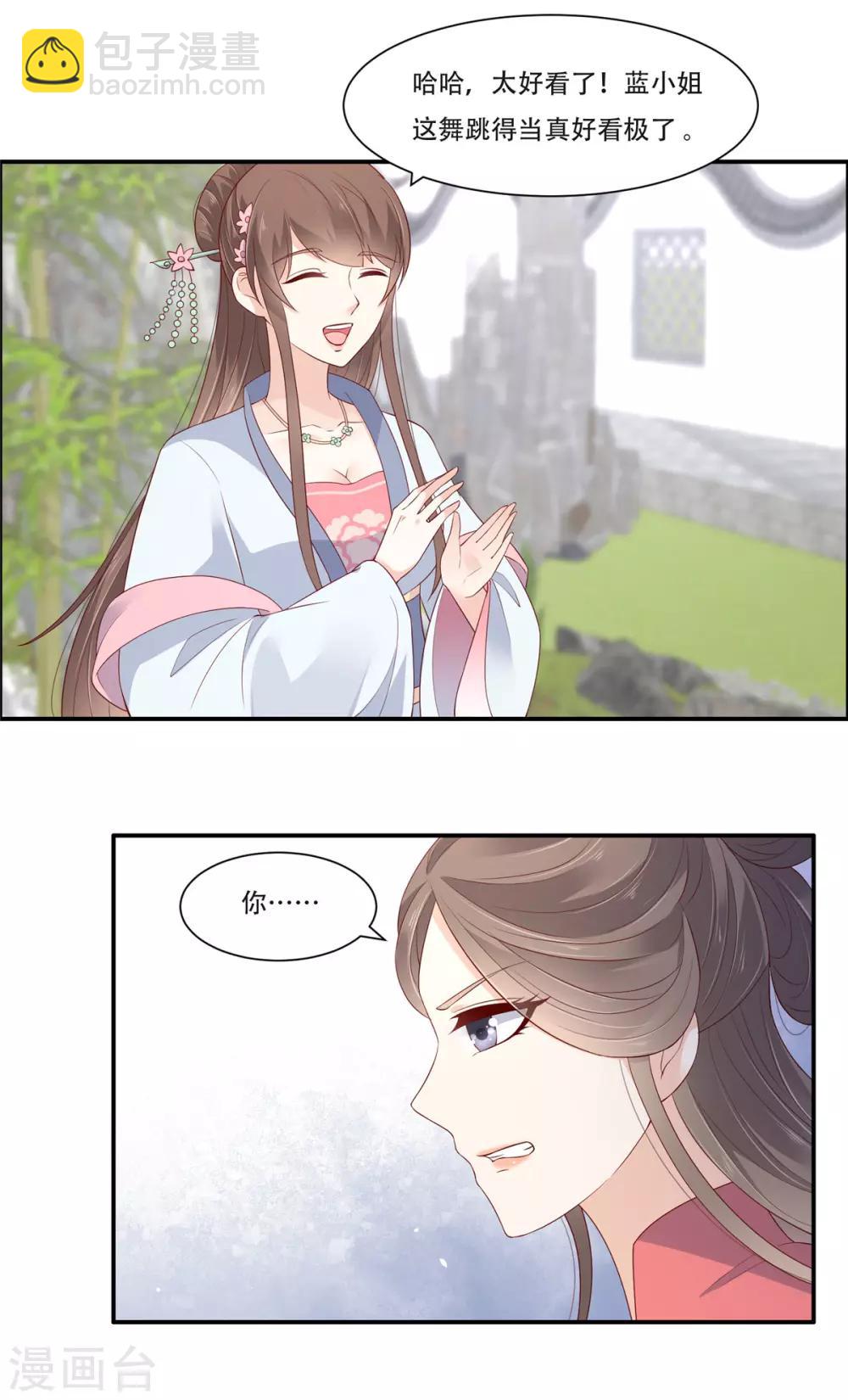 第40话 莫非寡人有疾？-第40话