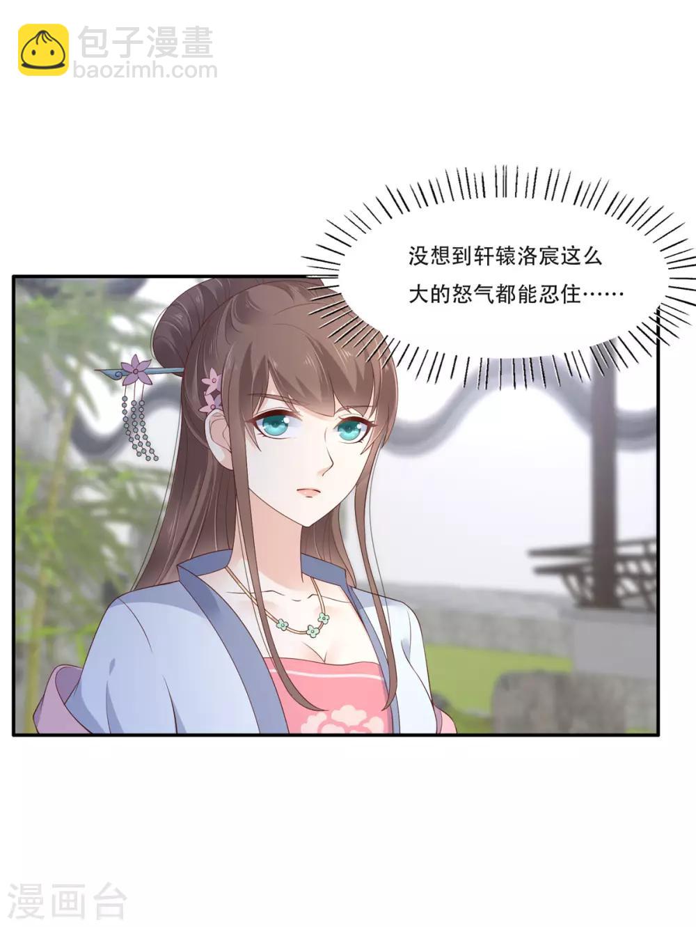 第40话 莫非寡人有疾？-第40话