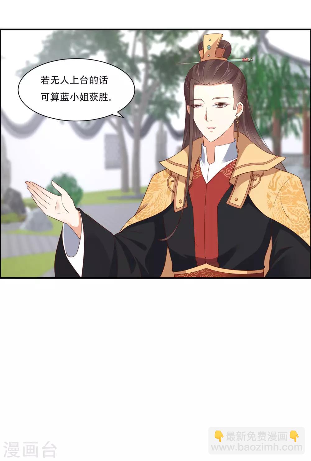 第40话 莫非寡人有疾？-第40话