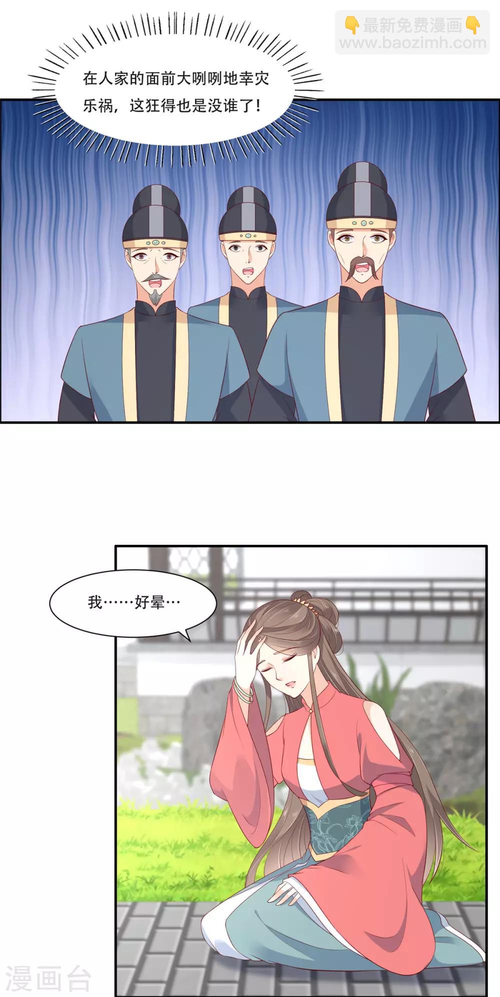 第40话 莫非寡人有疾？-第40话