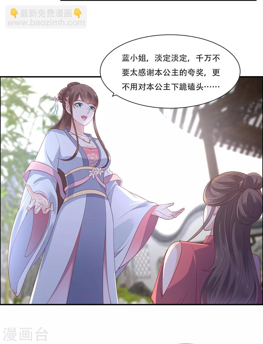 第40话 莫非寡人有疾？-第40话