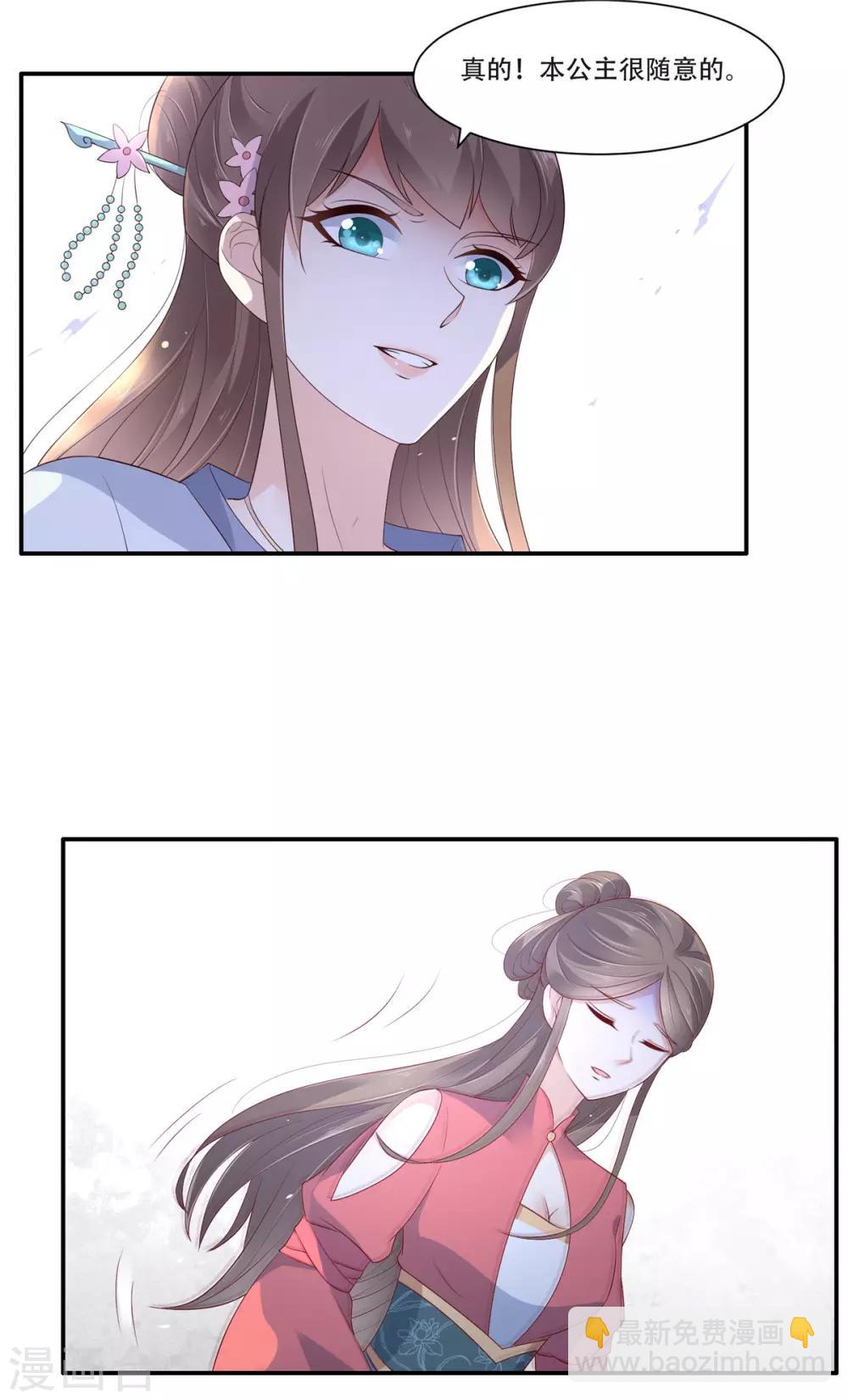 第40话 莫非寡人有疾？-第40话
