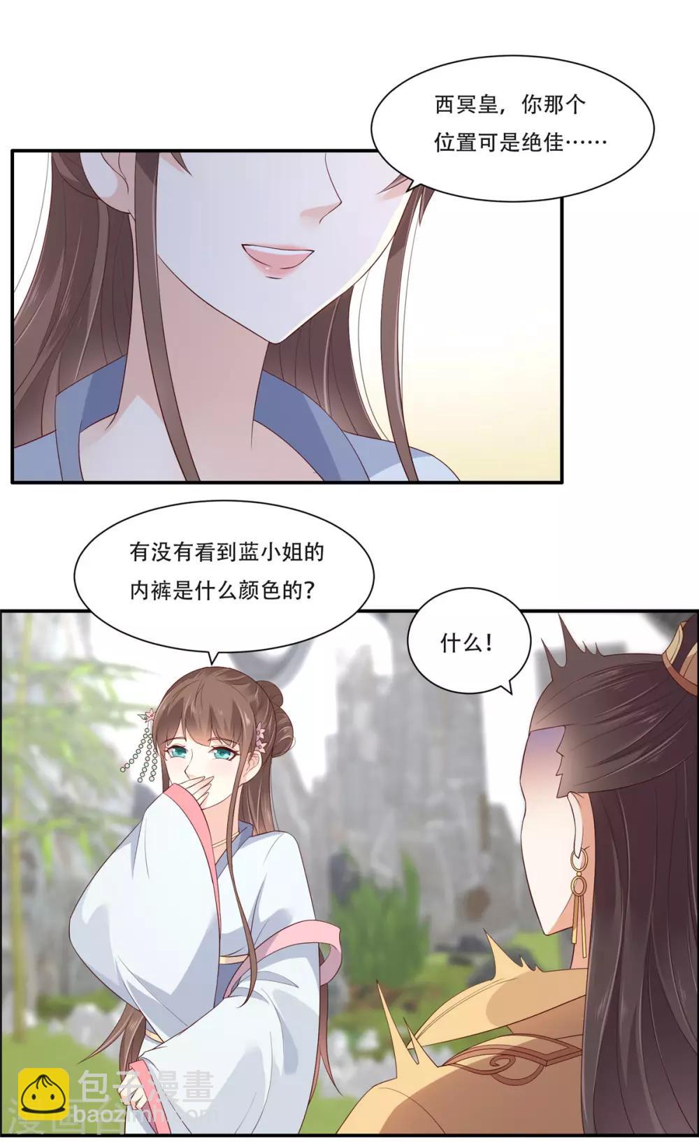 第40话 莫非寡人有疾？-第40话