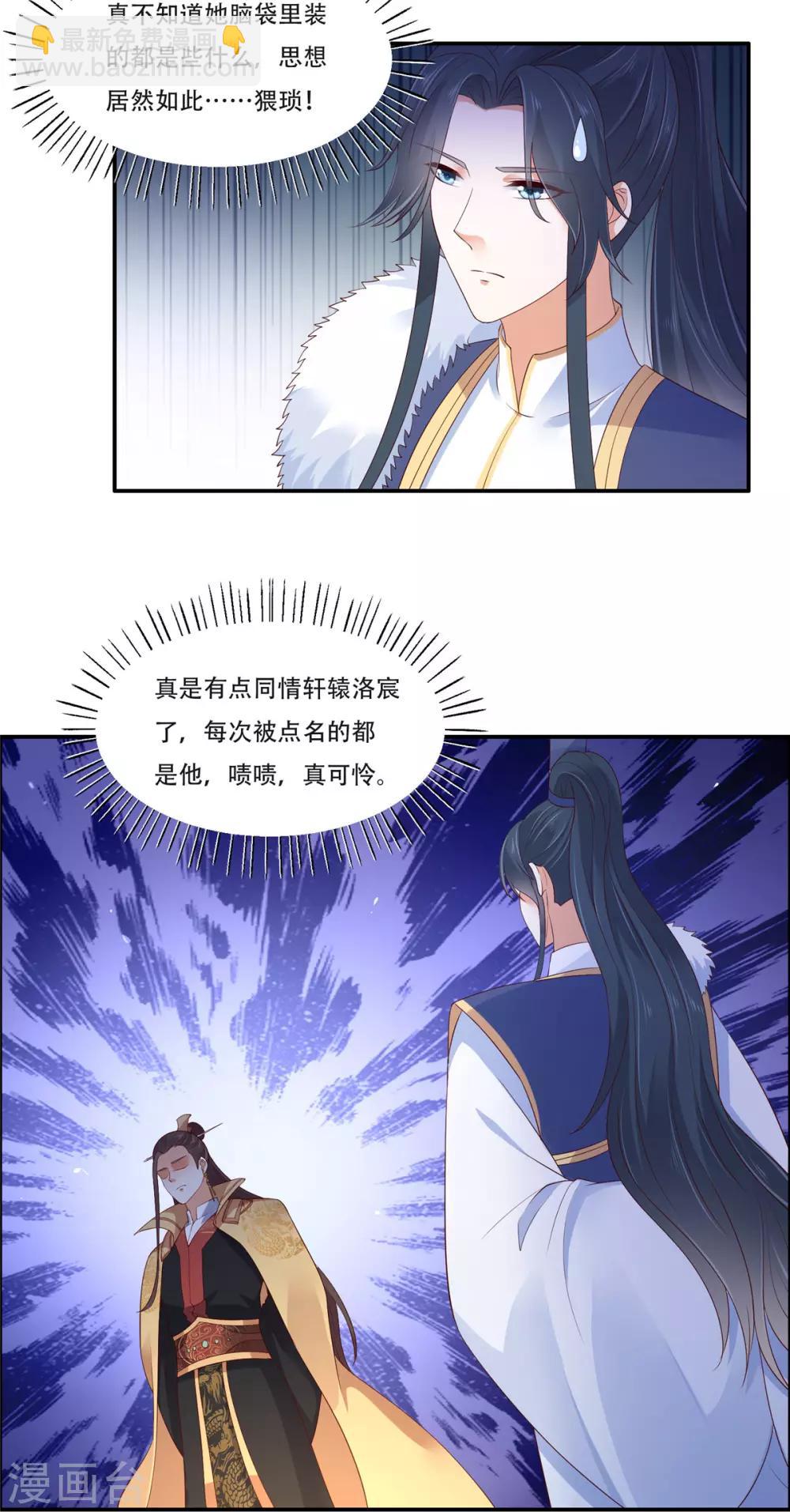 第40话 莫非寡人有疾？-第40话