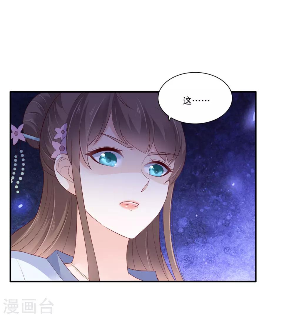 第44话 古月琴似曾相识-第44话