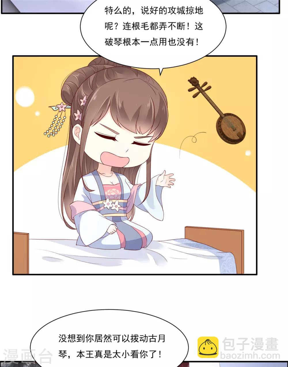第44话 古月琴似曾相识-第44话