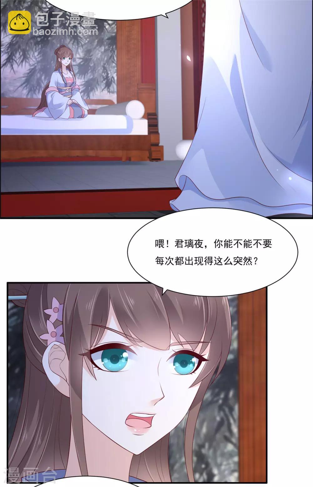 第44话 古月琴似曾相识-第44话