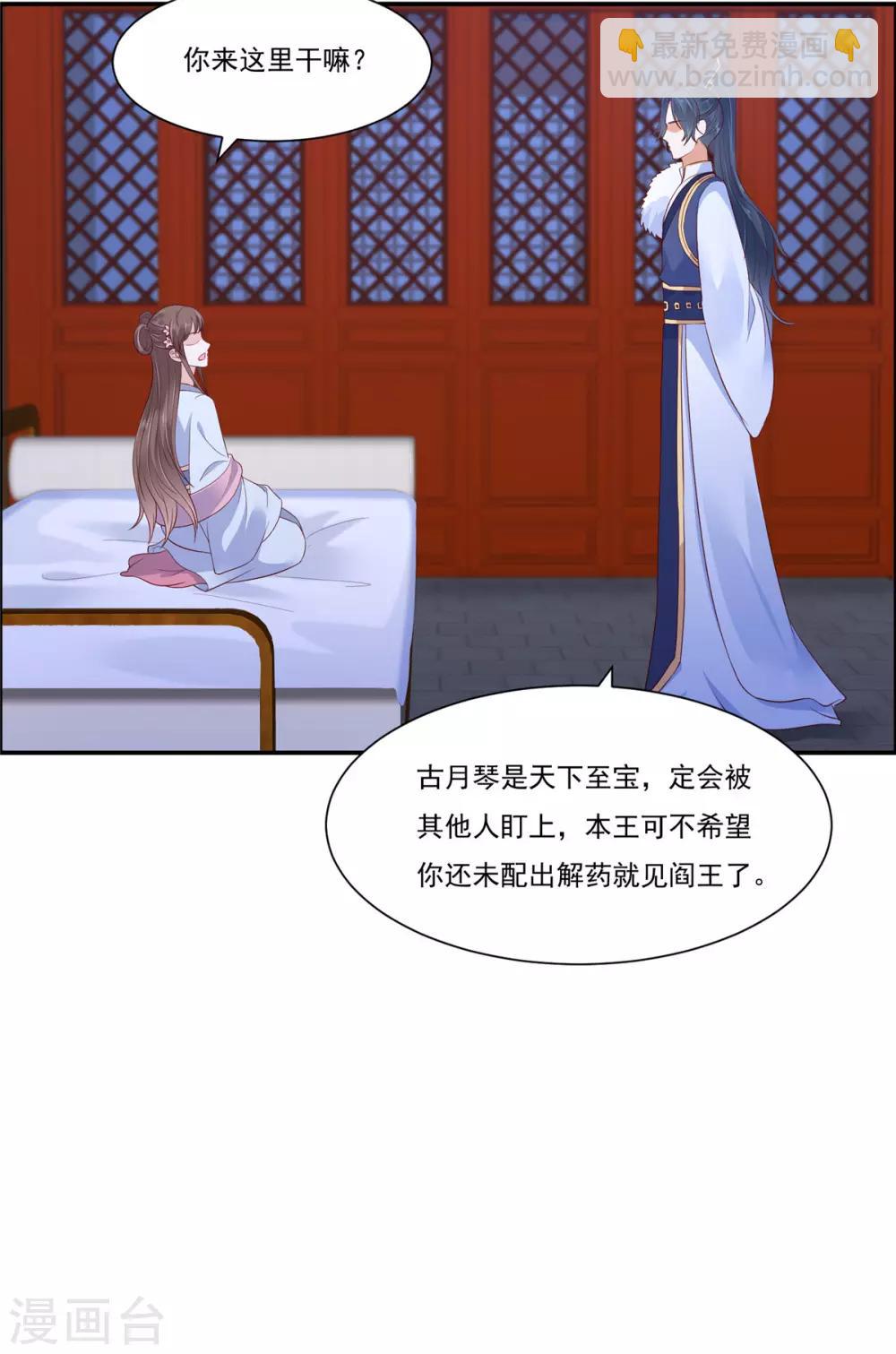 第44话 古月琴似曾相识-第44话