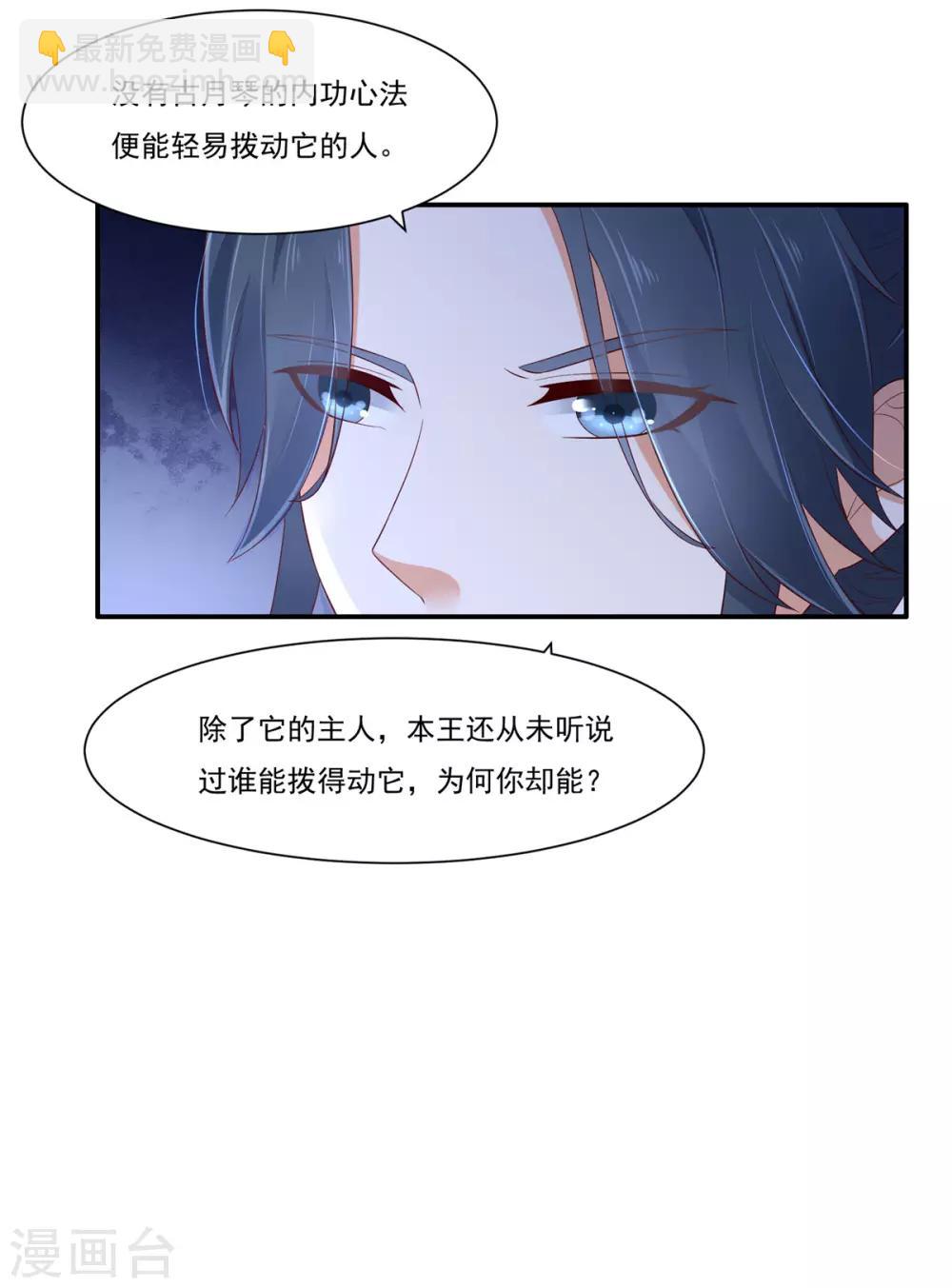第44话 古月琴似曾相识-第44话