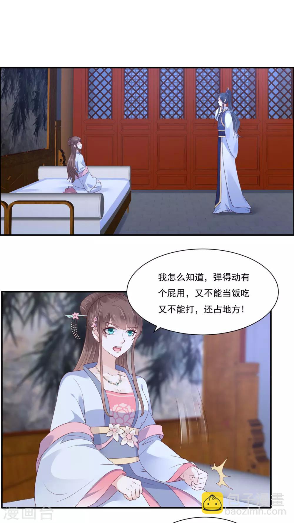 第44话 古月琴似曾相识-第44话