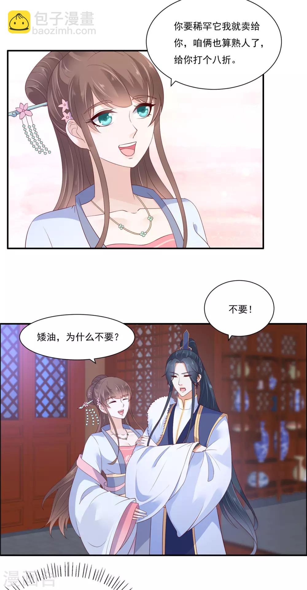 第44话 古月琴似曾相识-第44话