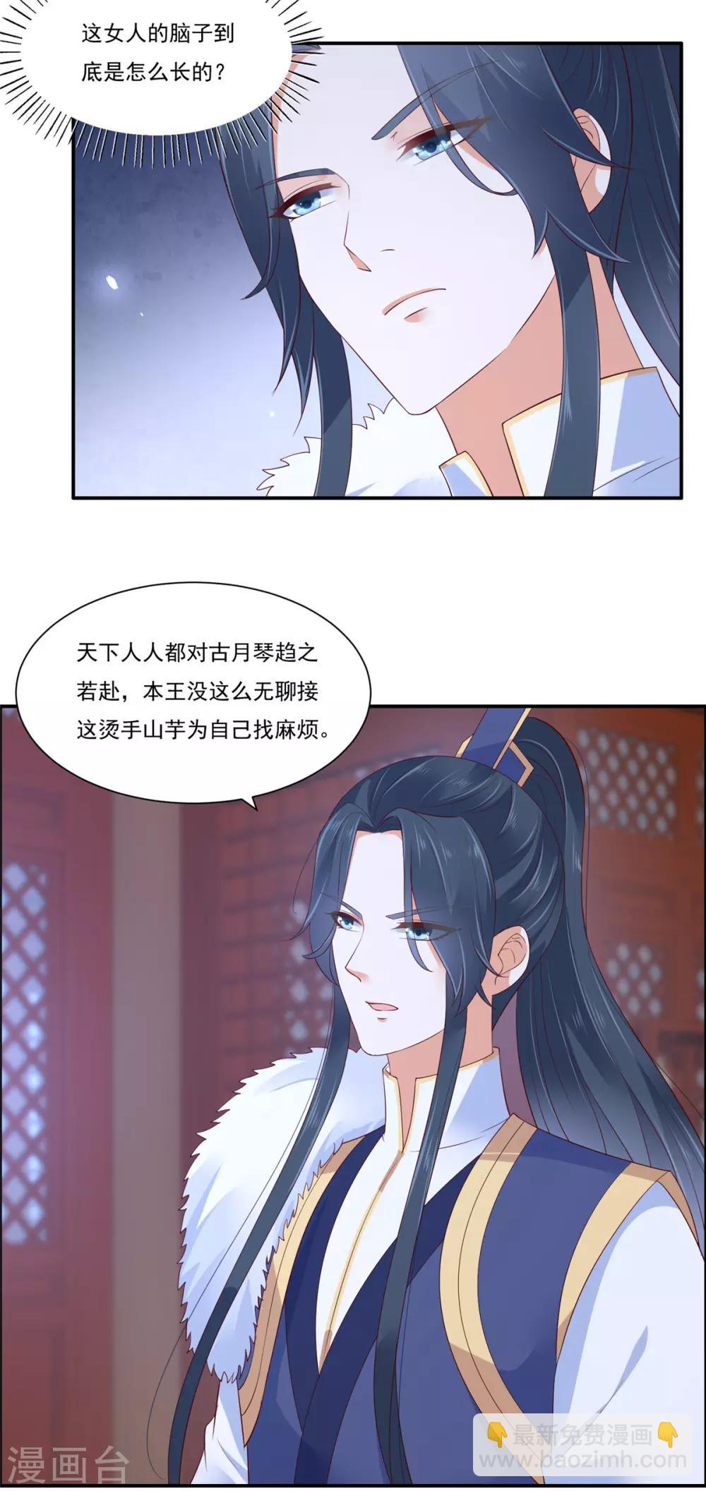 第44话 古月琴似曾相识-第44话