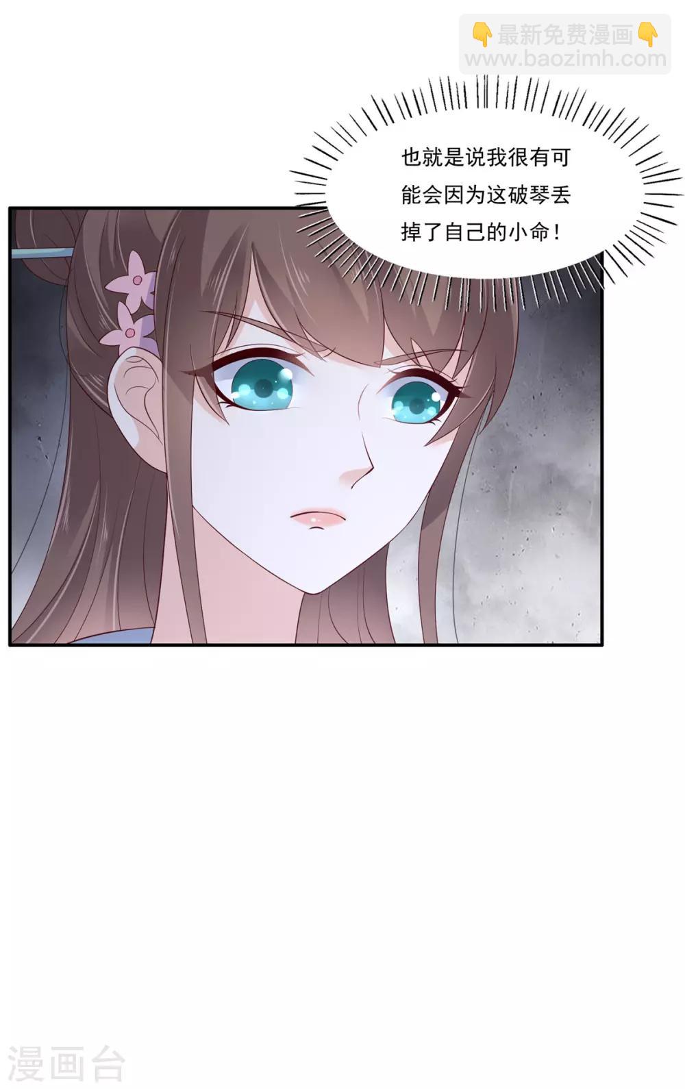 第44话 古月琴似曾相识-第44话