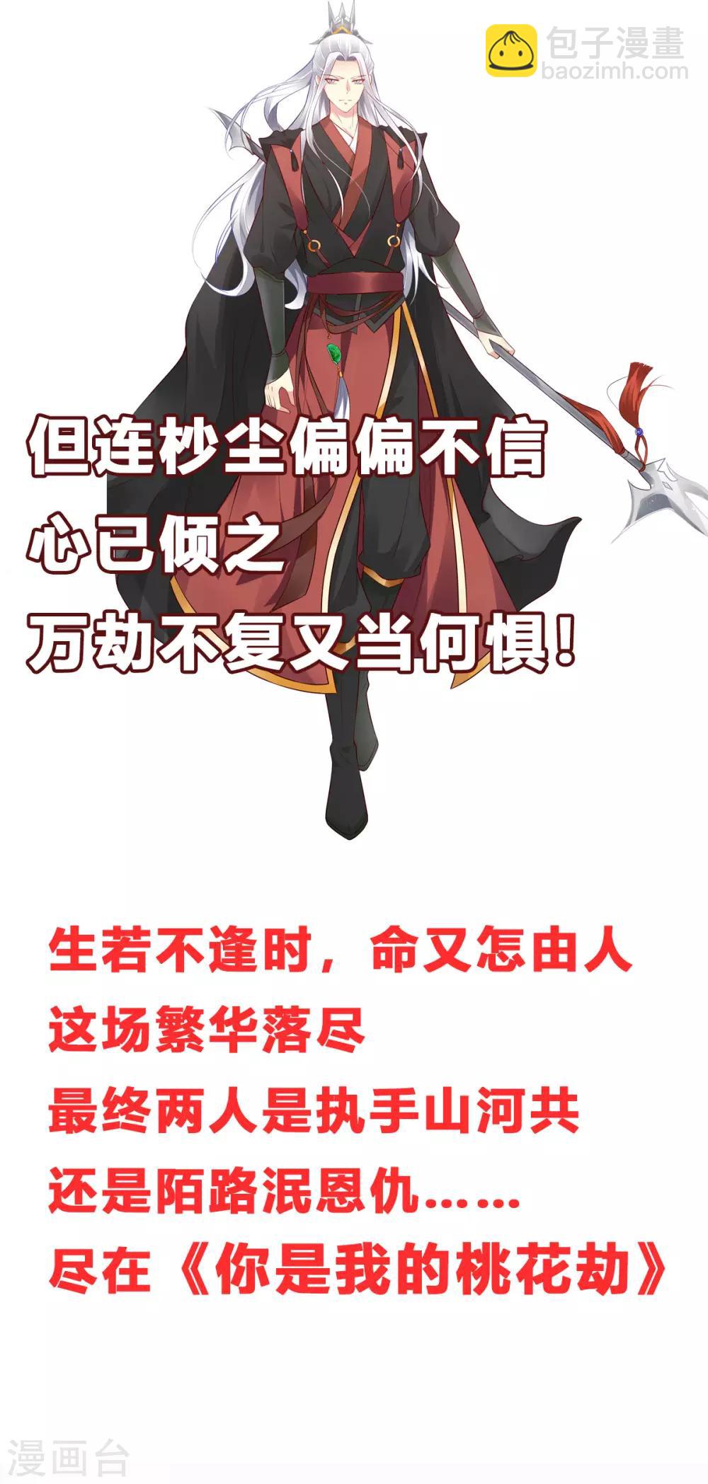 第44话 古月琴似曾相识-第44话