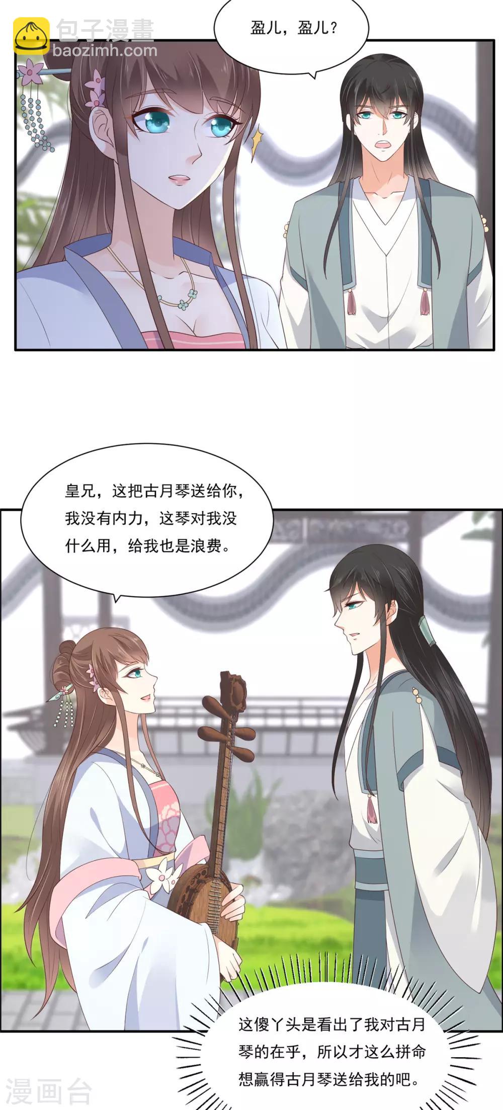 第44话 古月琴似曾相识-第44话
