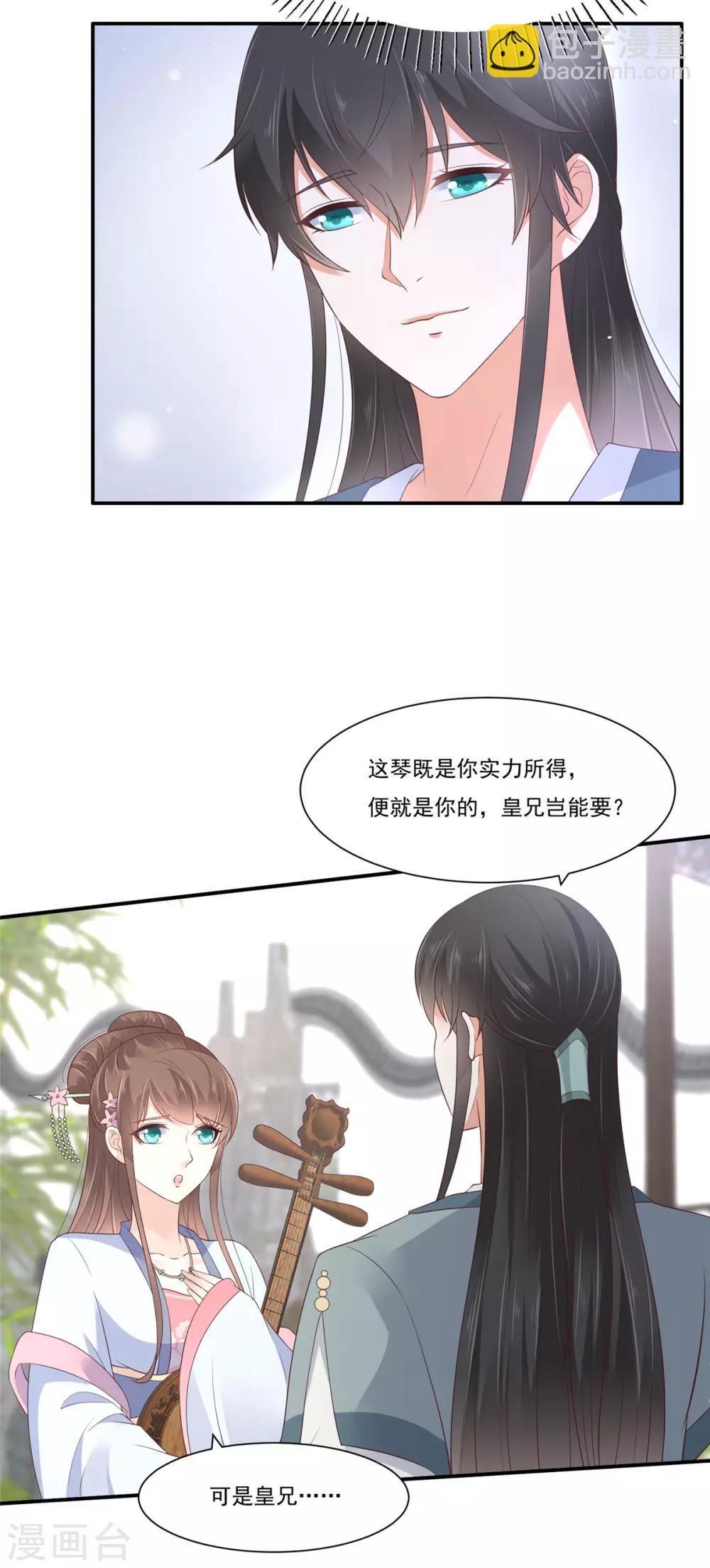 第44话 古月琴似曾相识-第44话
