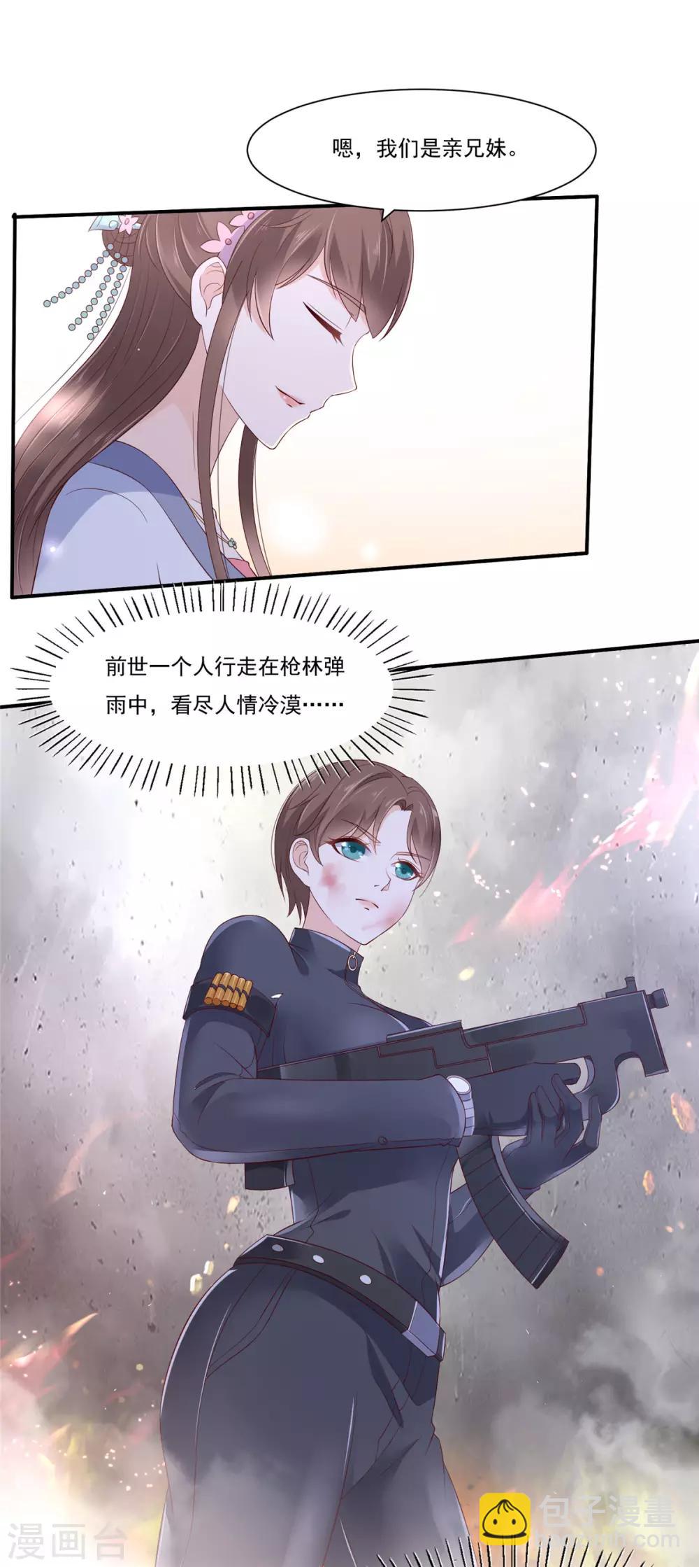 第44话 古月琴似曾相识-第44话