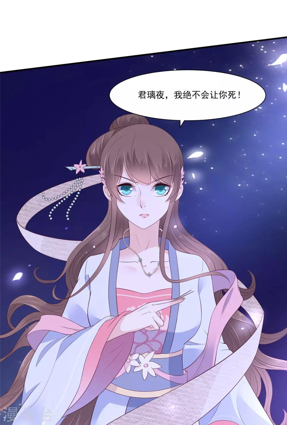 第46话 不允许你死-第46话