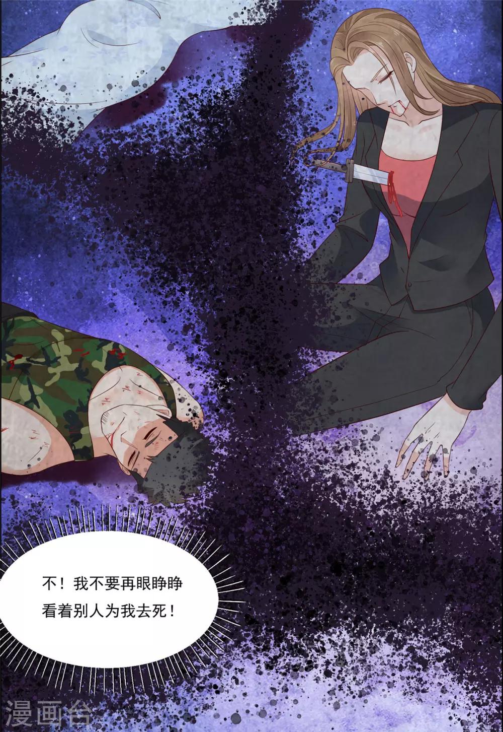 第46话 不允许你死-第46话