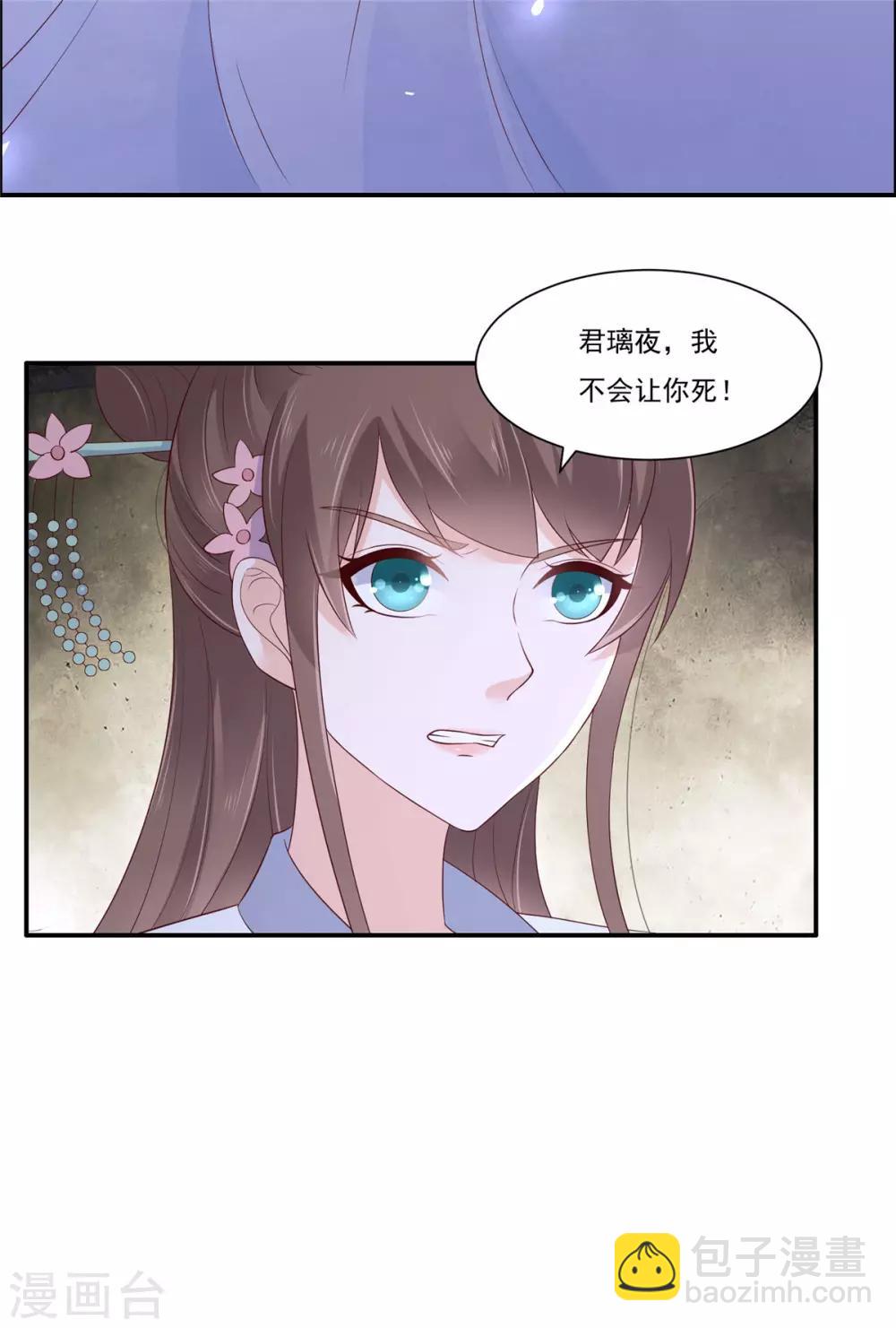 第46话 不允许你死-第46话