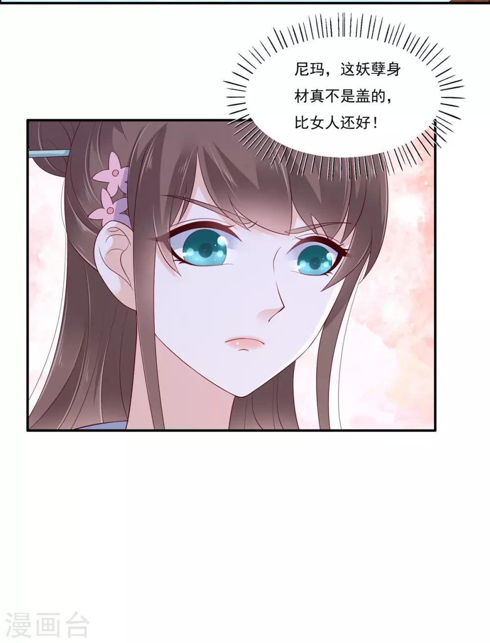 第46话 不允许你死-第46话