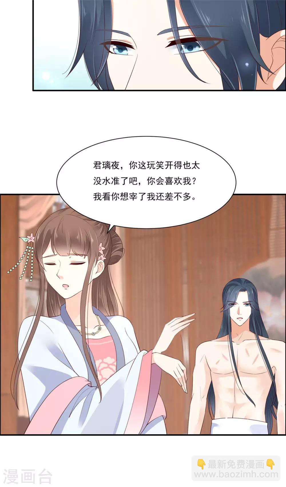 第48话 江山美人我都要-第48话