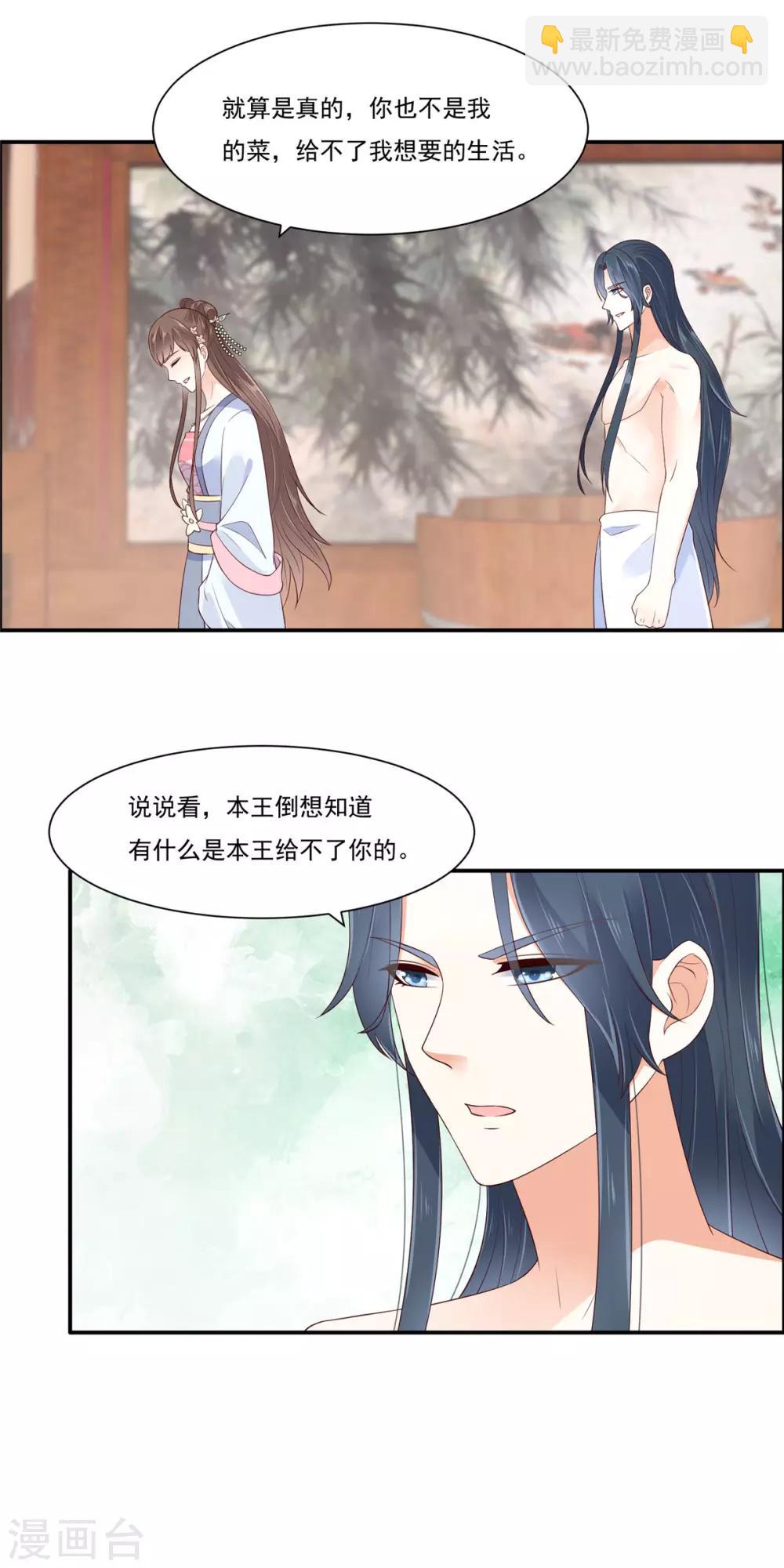 第48话 江山美人我都要-第48话