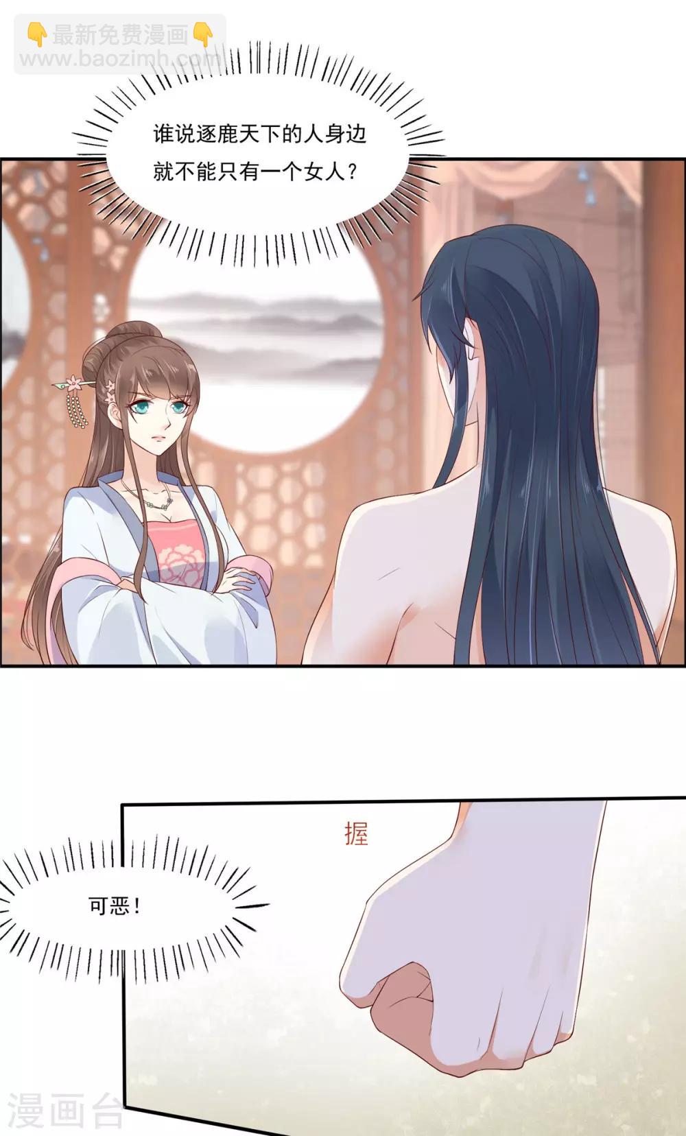 第48话 江山美人我都要-第48话
