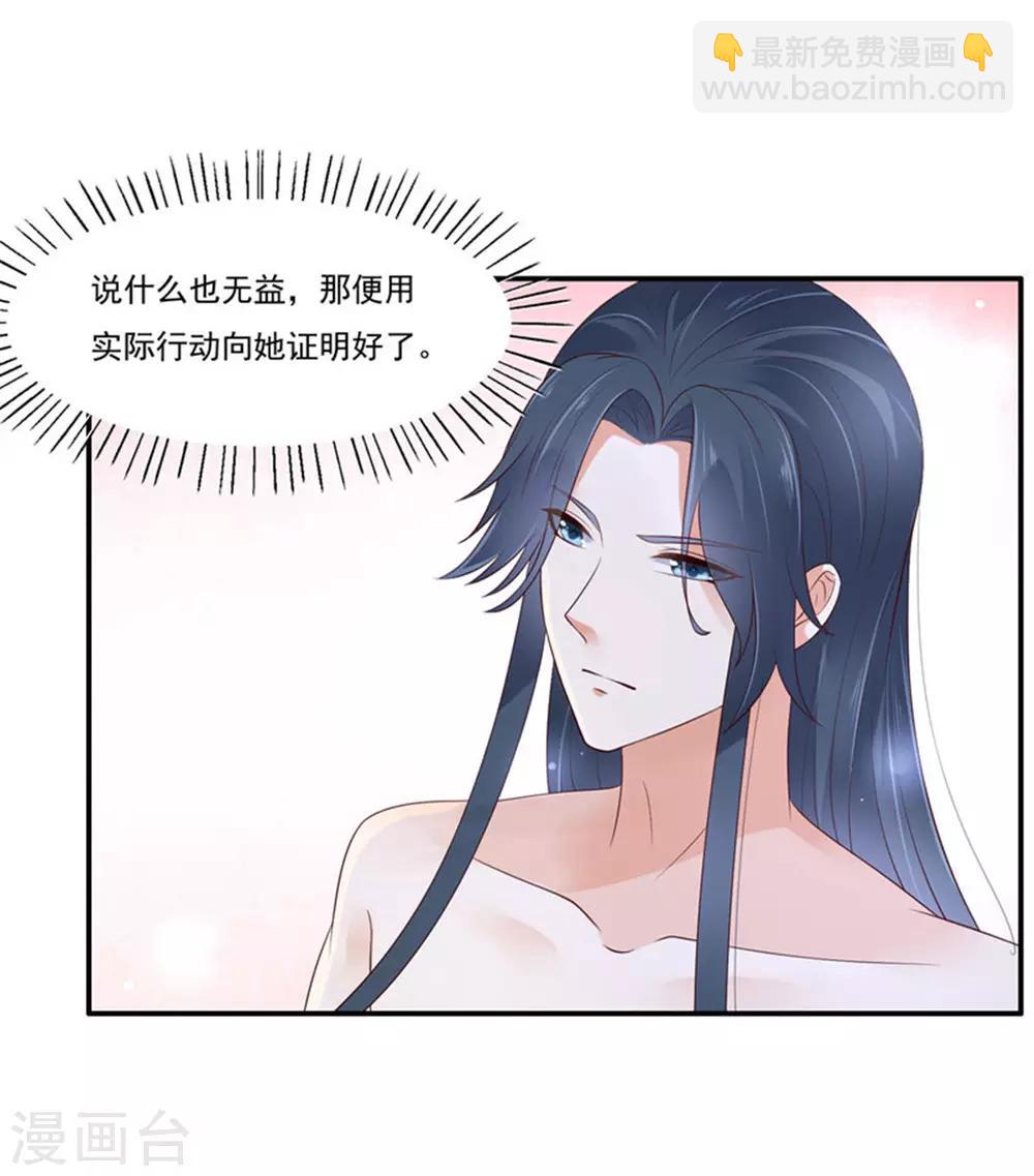 第48话 江山美人我都要-第48话
