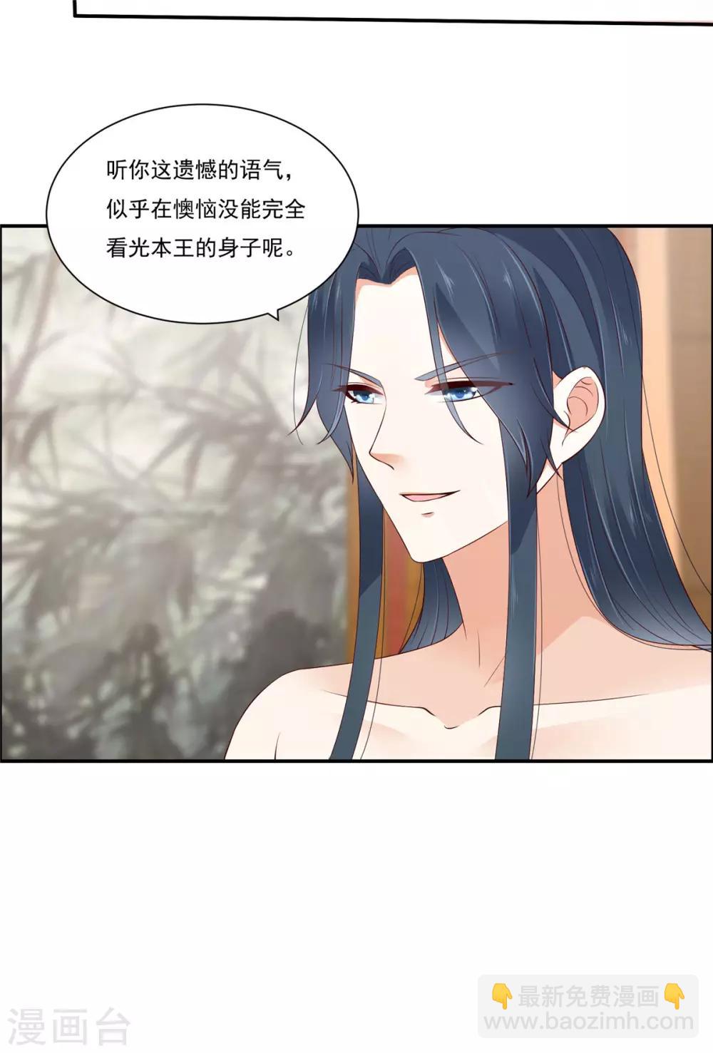 第48话 江山美人我都要-第48话