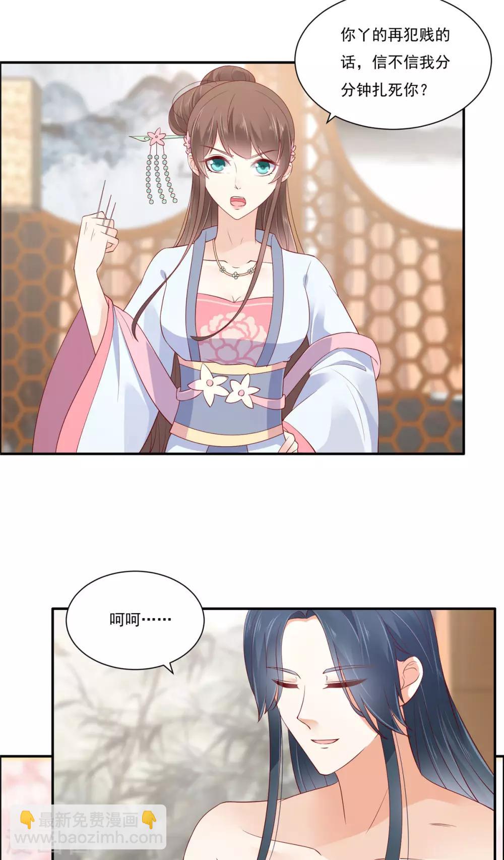 第48话 江山美人我都要-第48话