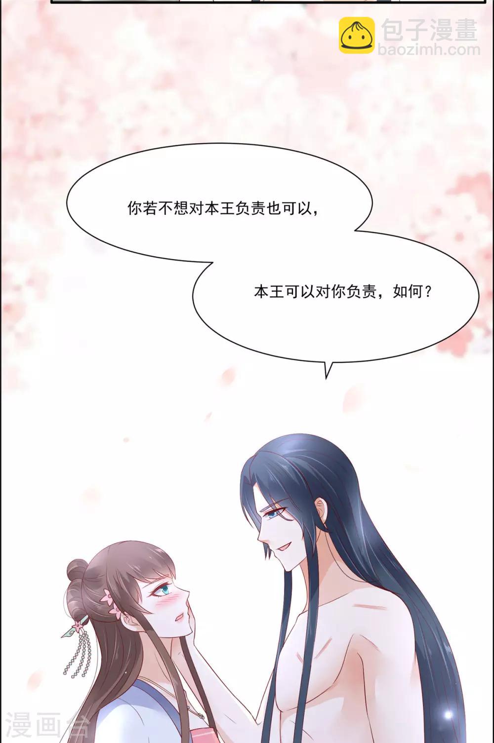 第48话 江山美人我都要-第48话