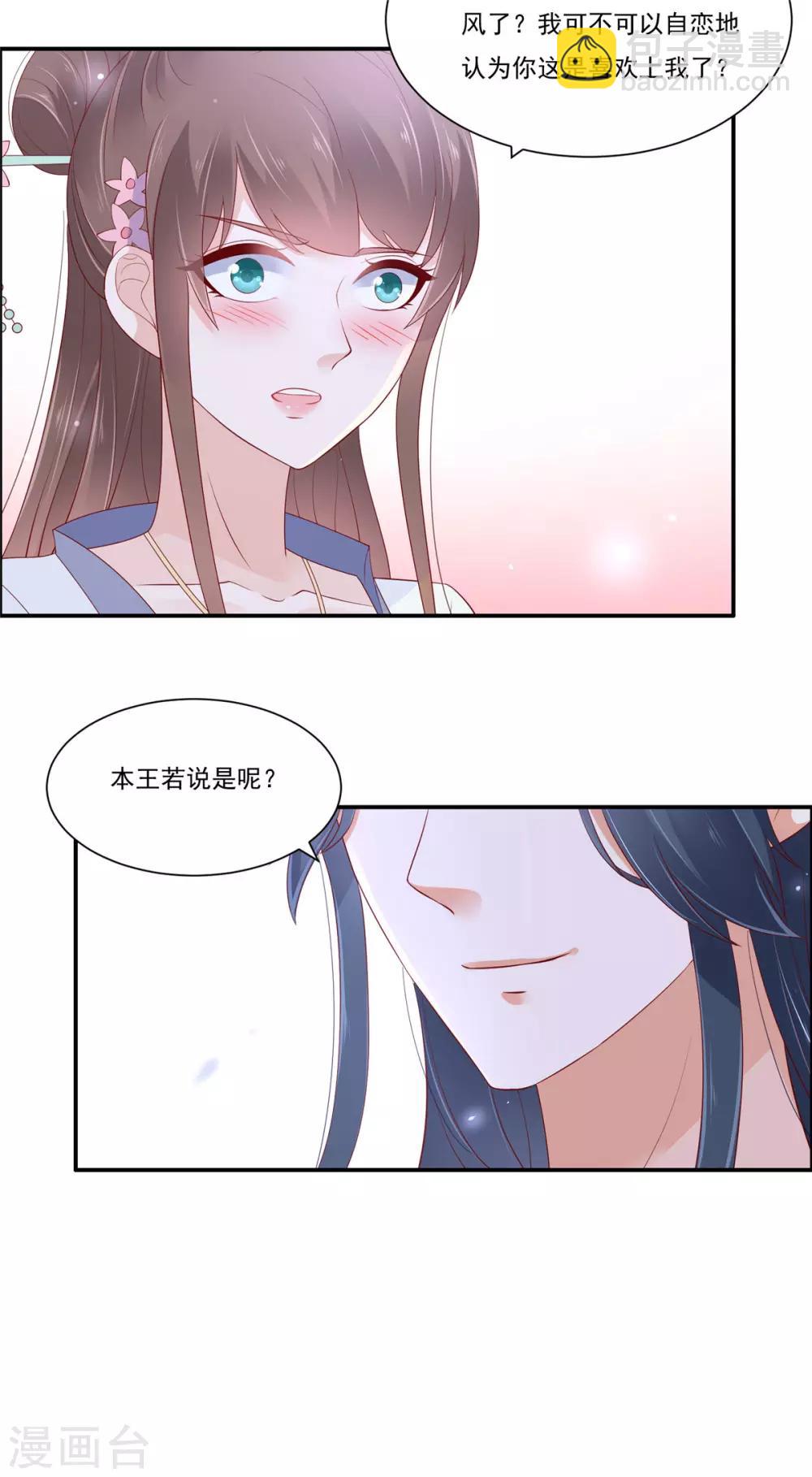 第48话 江山美人我都要-第48话