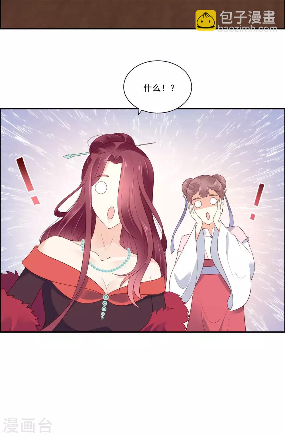 第50话 搞事的节奏-第50话