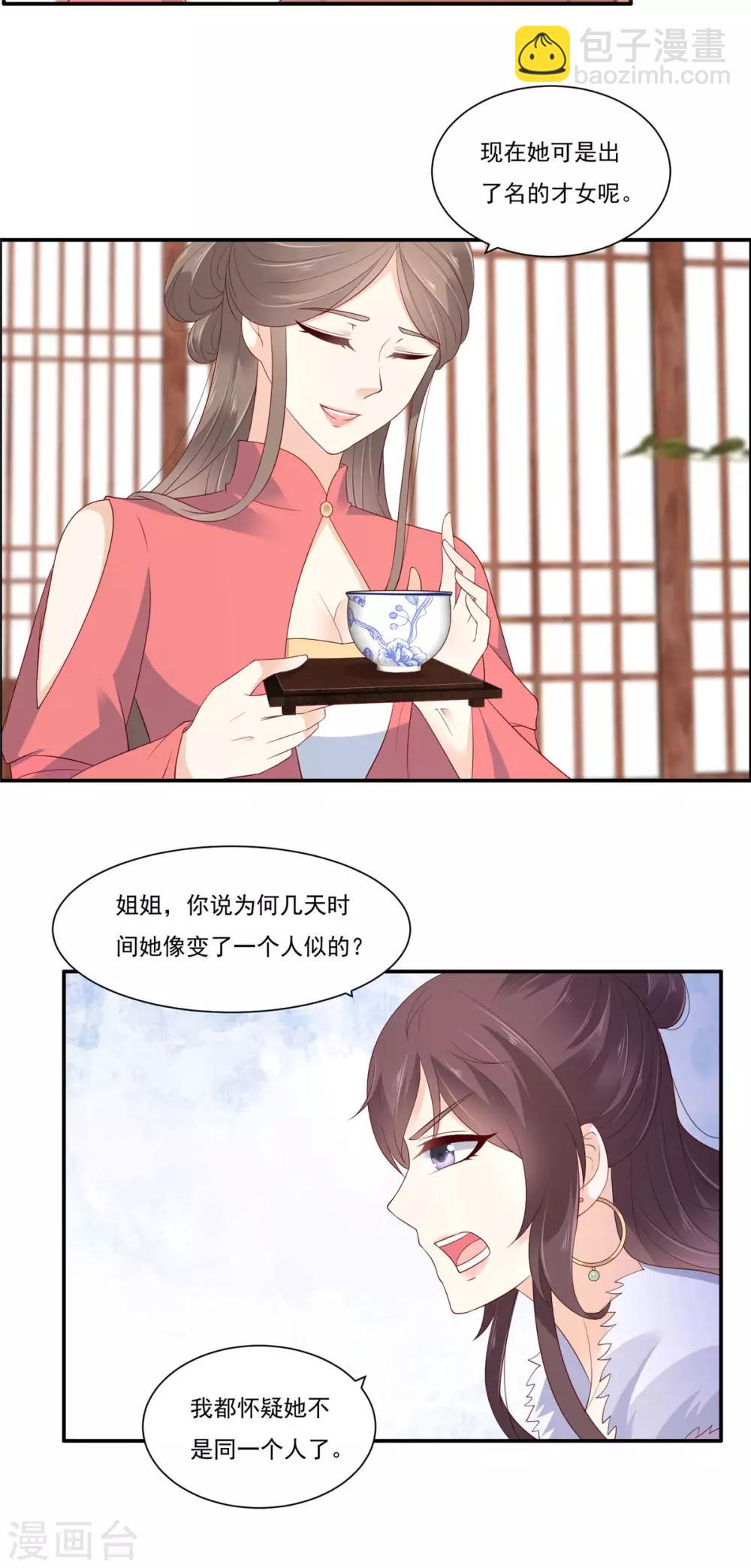 第50话 搞事的节奏-第50话